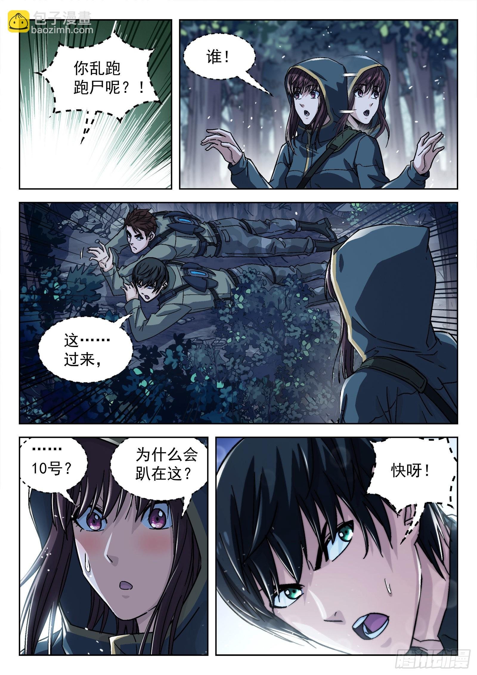 064:一起来趴坑 16p