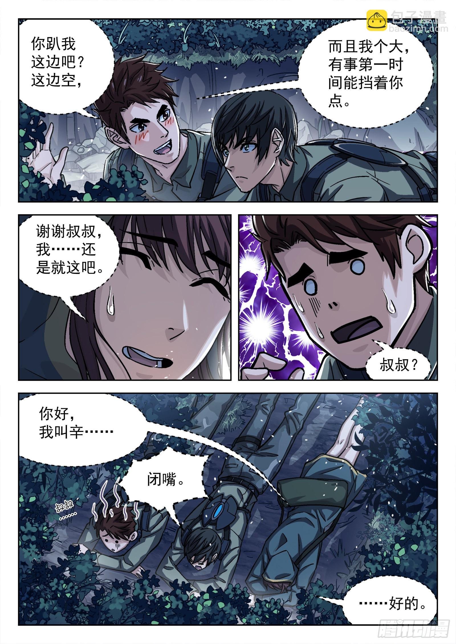 064:一起来趴坑 16p