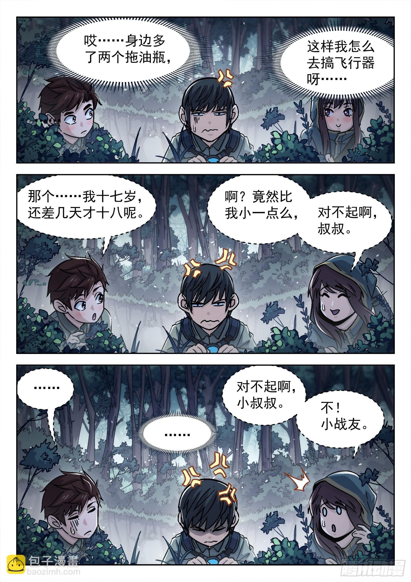 064:一起来趴坑 16p