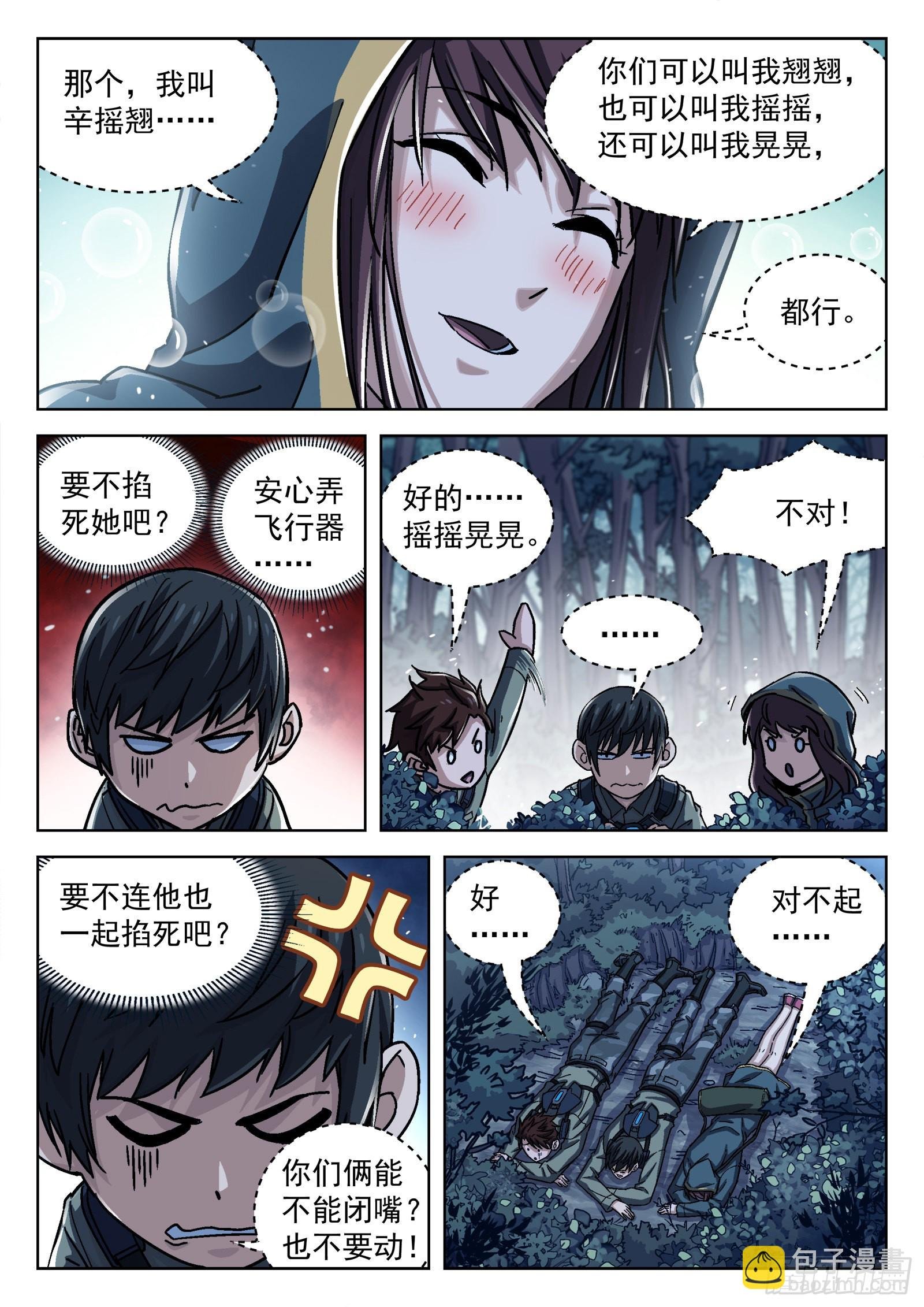 064:一起来趴坑 16p