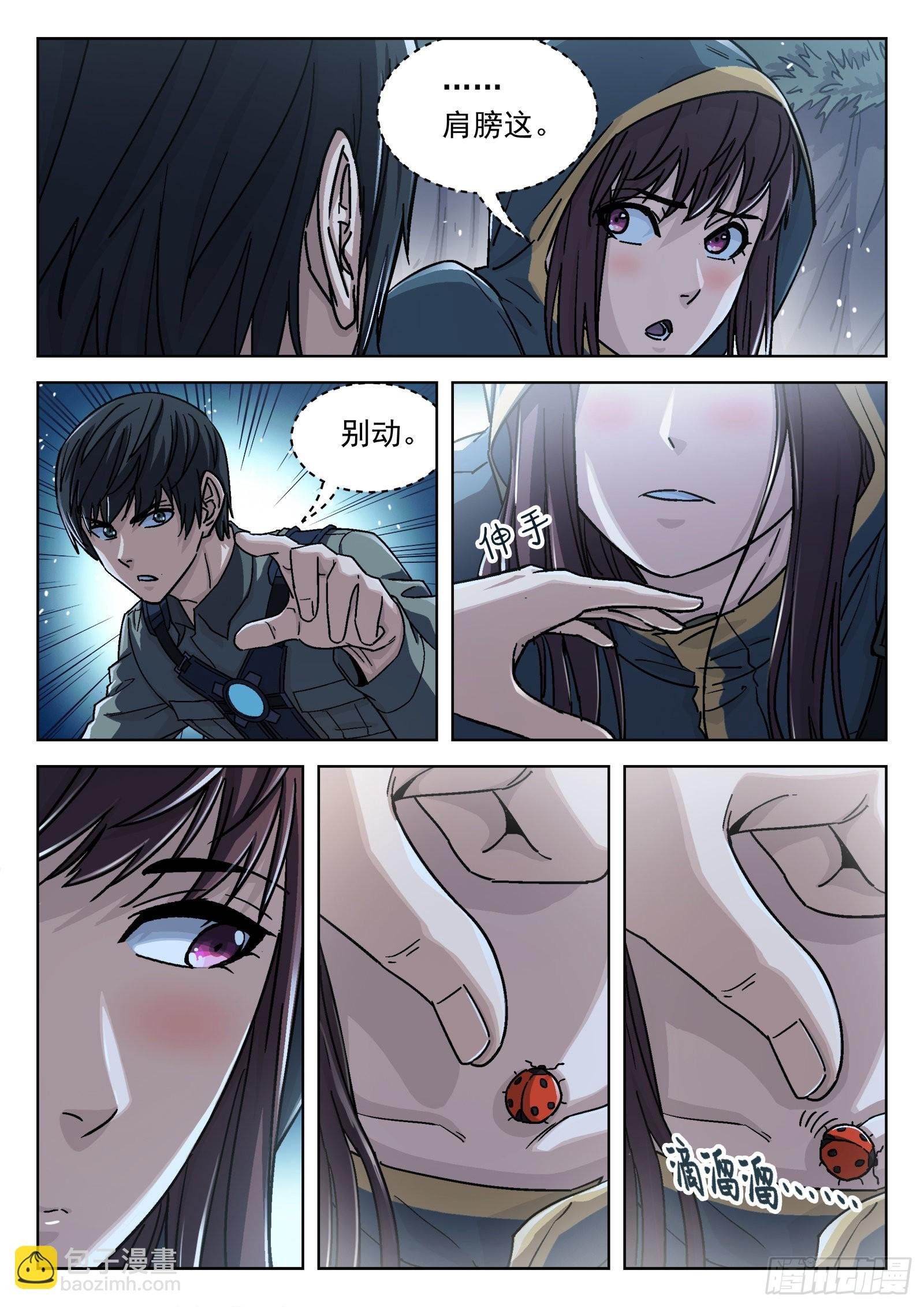 064:一起来趴坑 16p