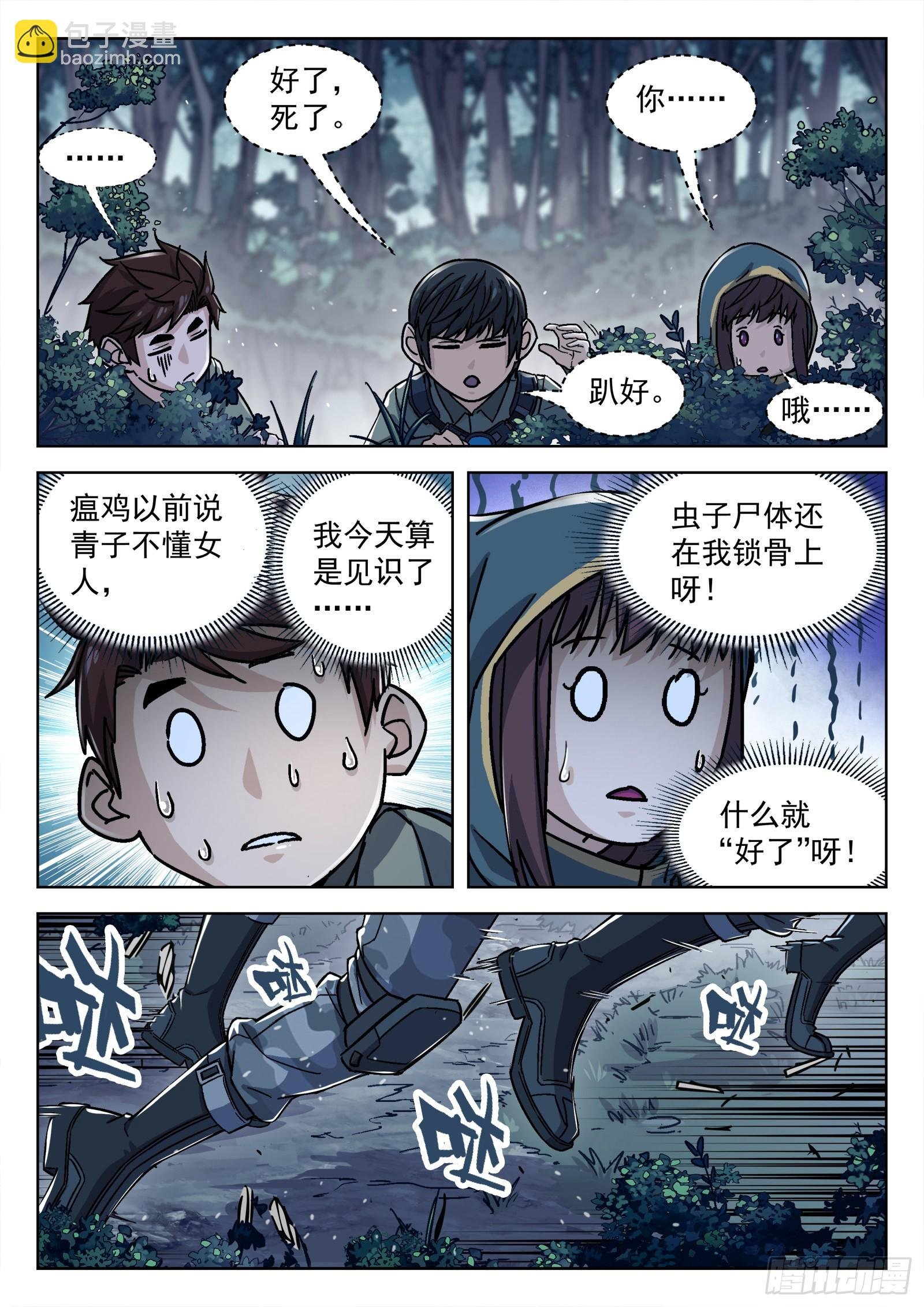 064:一起来趴坑 16p