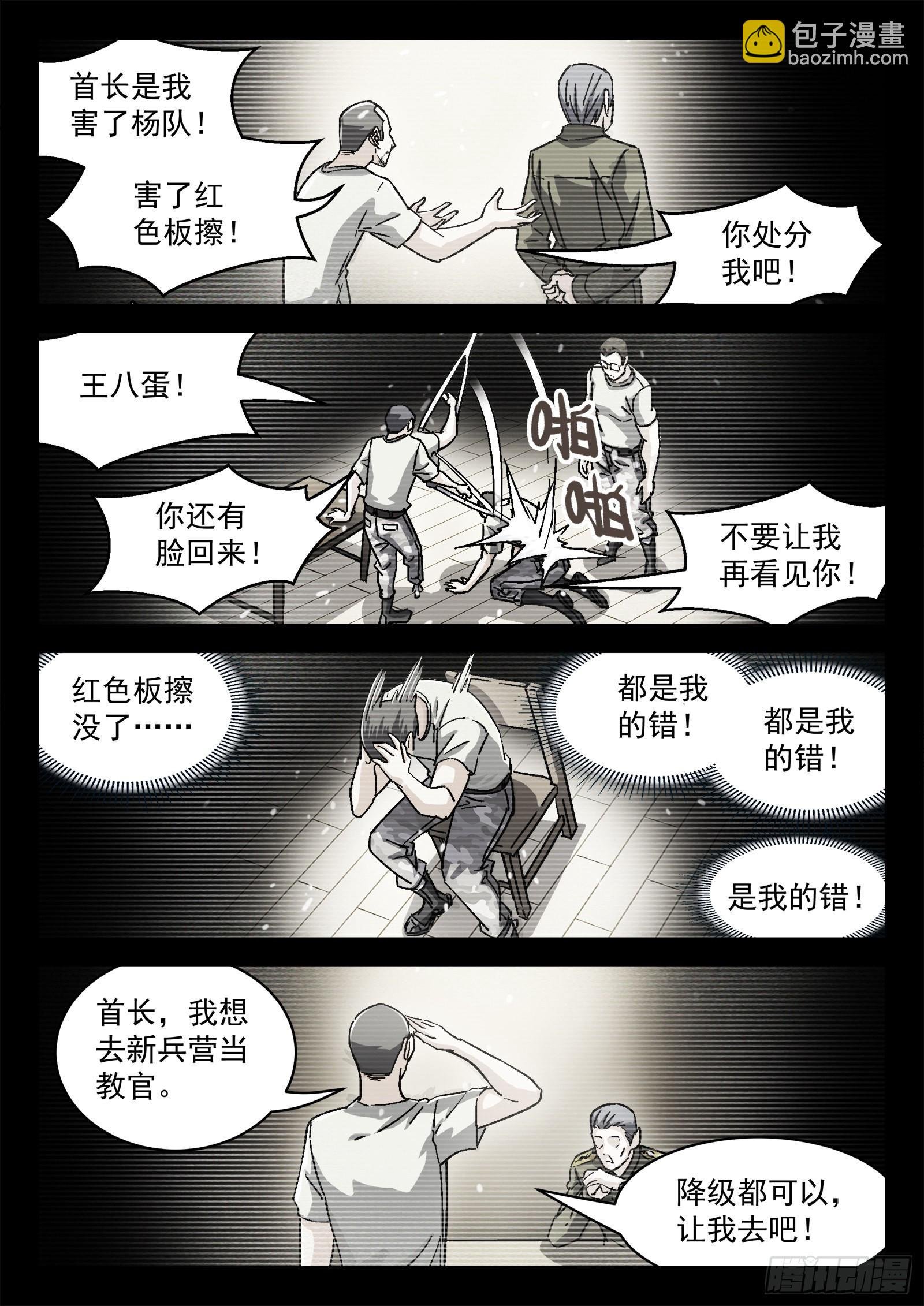 064:一起来趴坑 16p