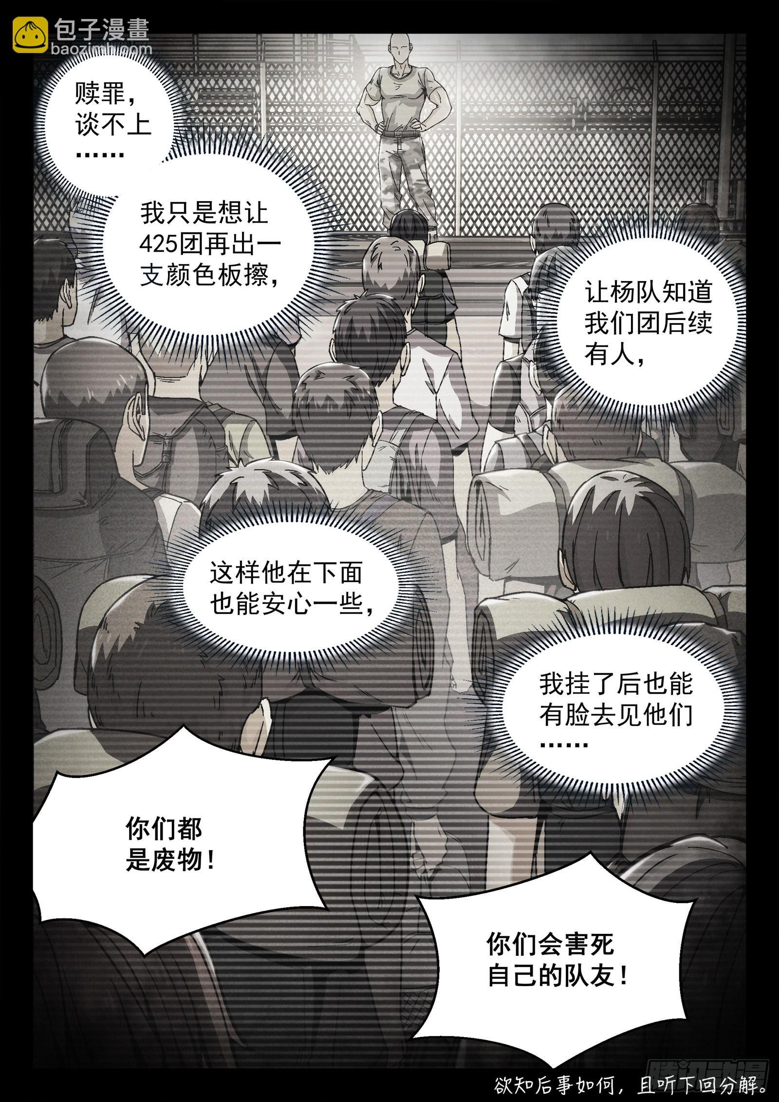 064:一起来趴坑 16p