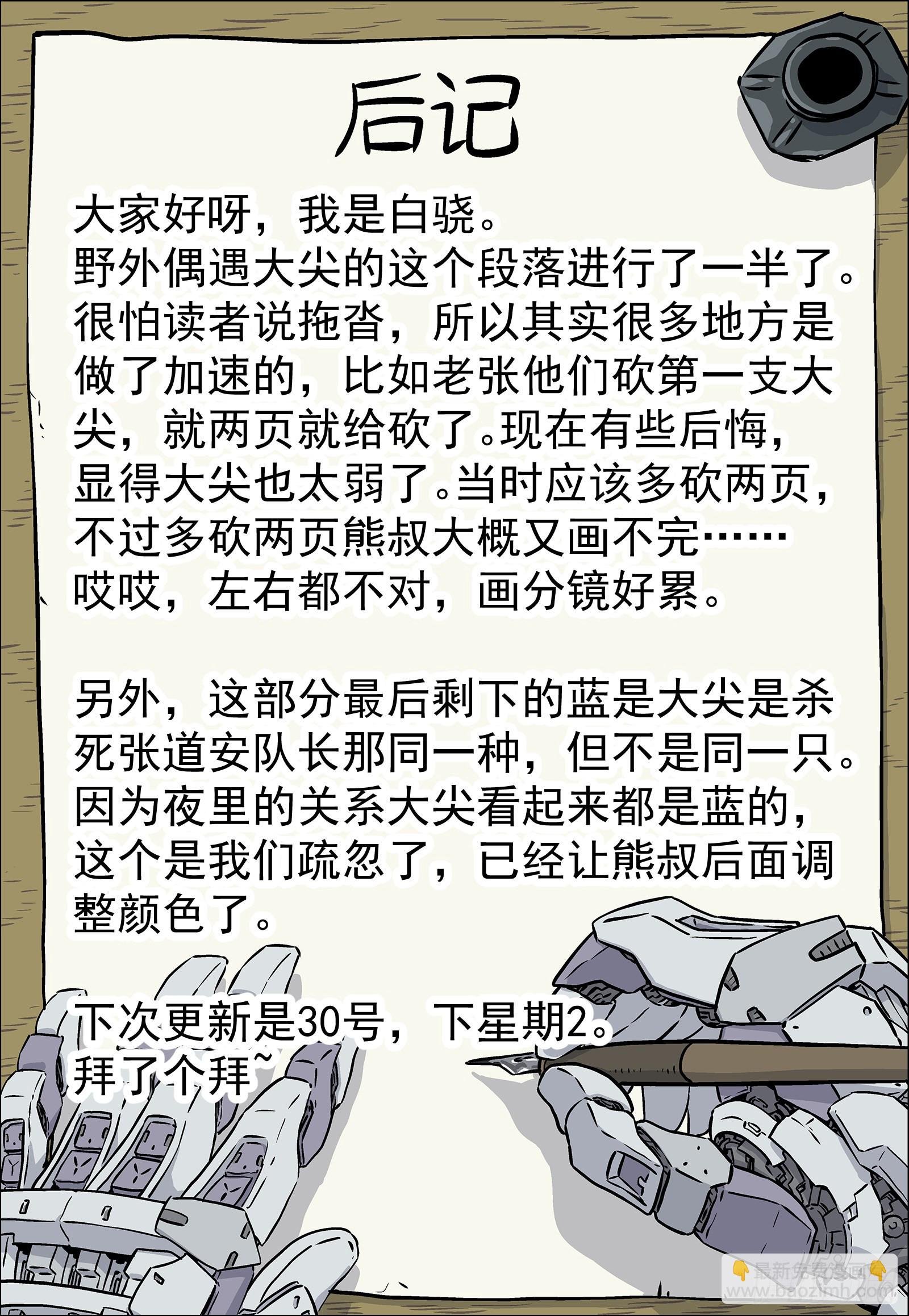064:一起来趴坑 16p