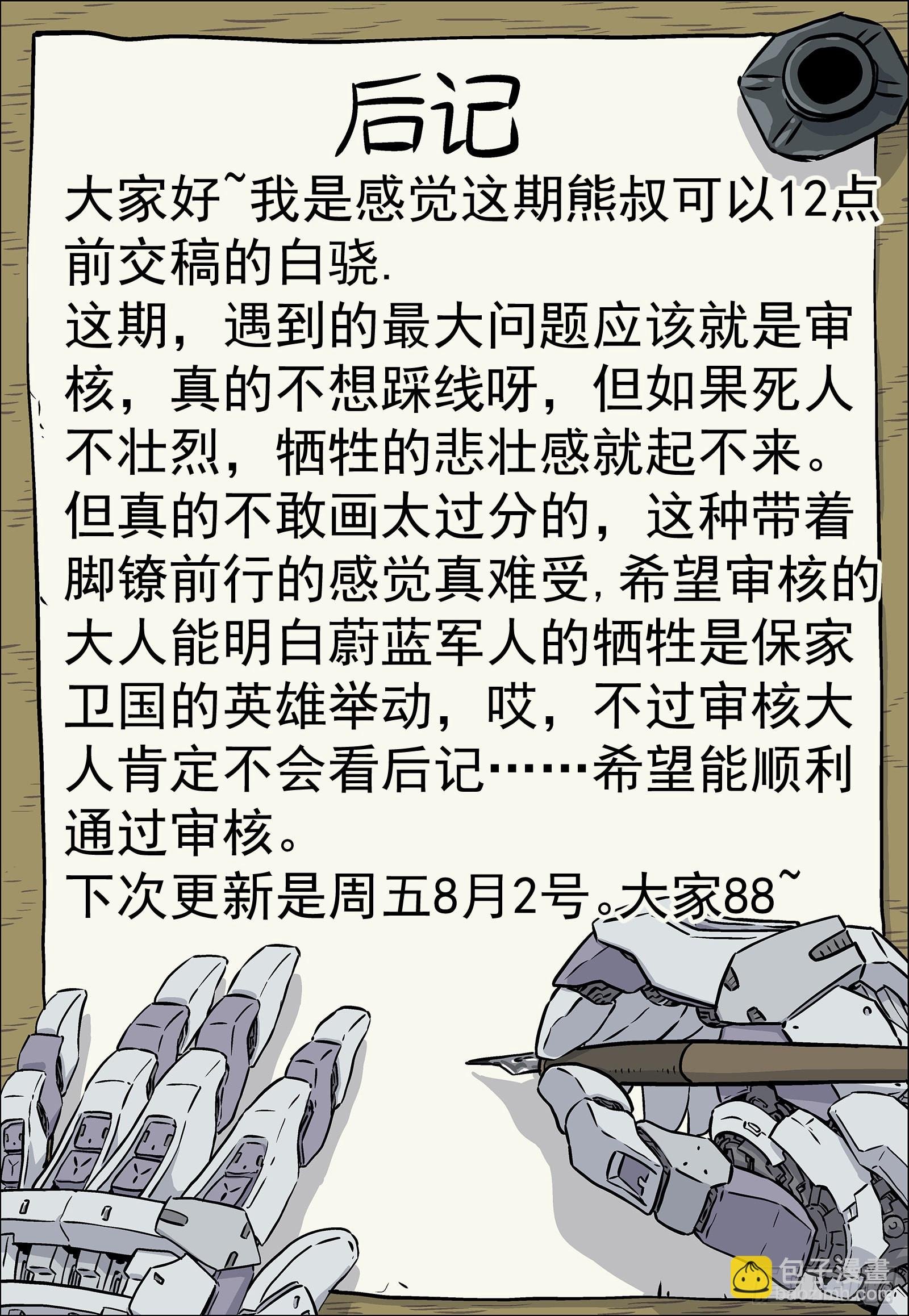 065：泛蓝大尖 16p
