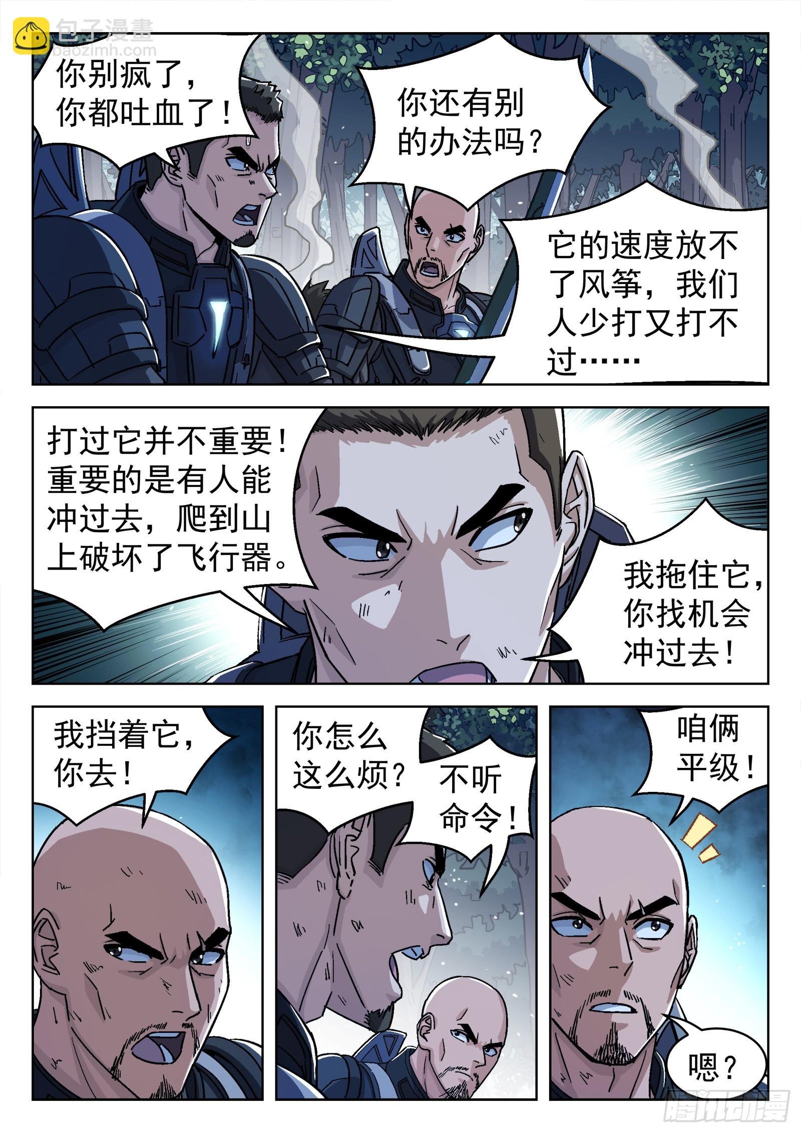 066：缠斗 17p