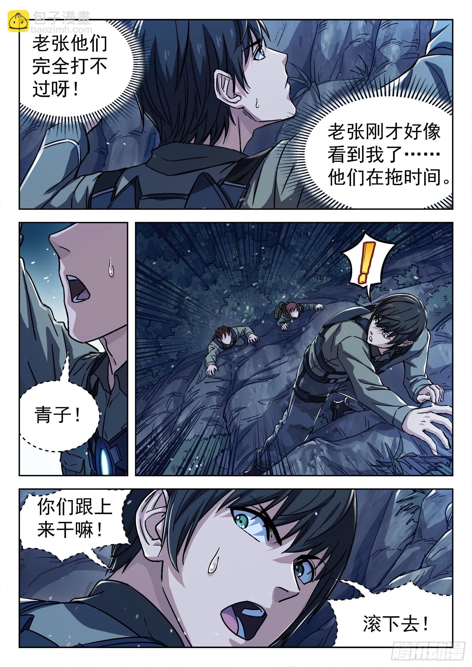 066：缠斗 17p