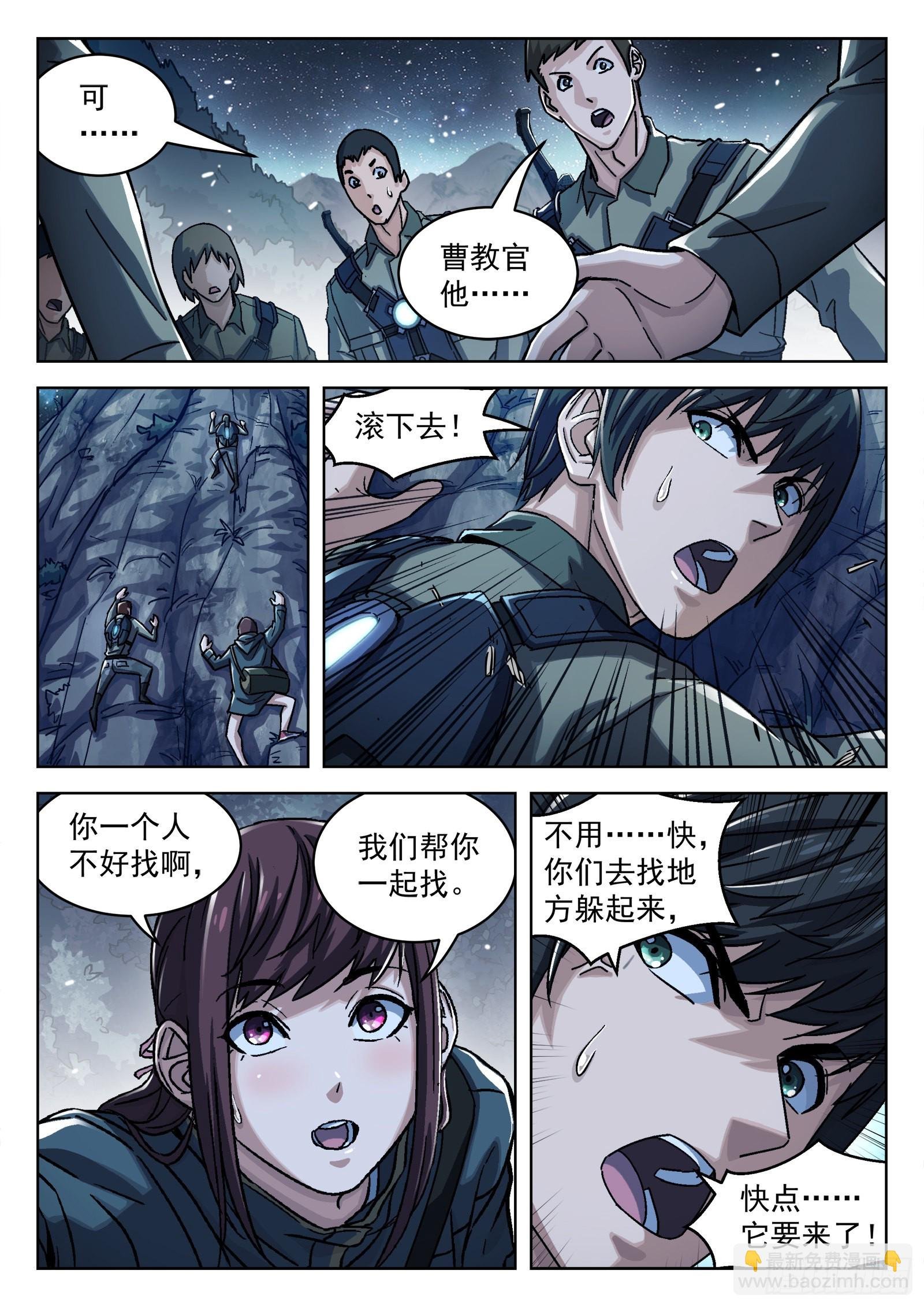 067 曹教官 18p