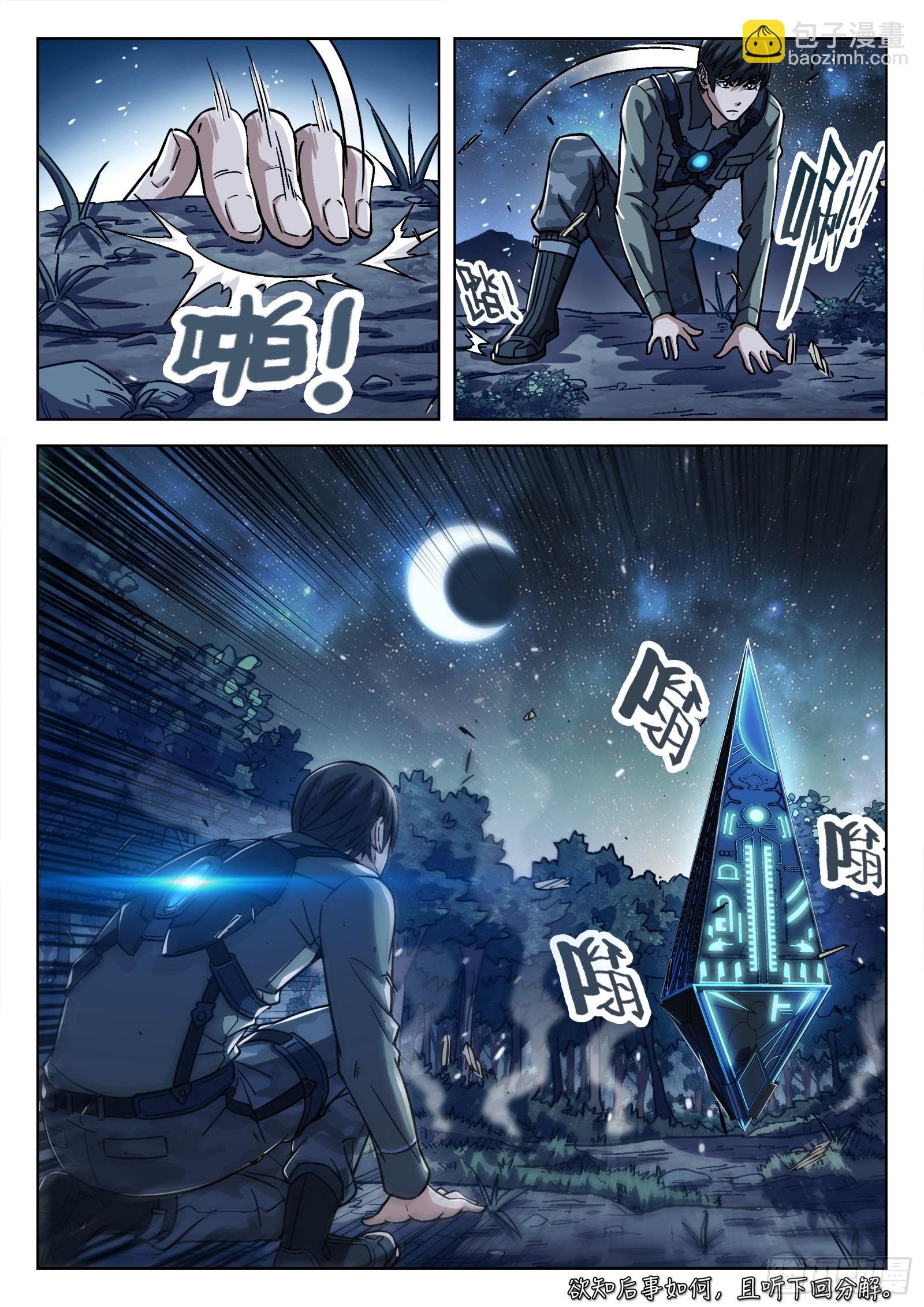 067 曹教官 18p