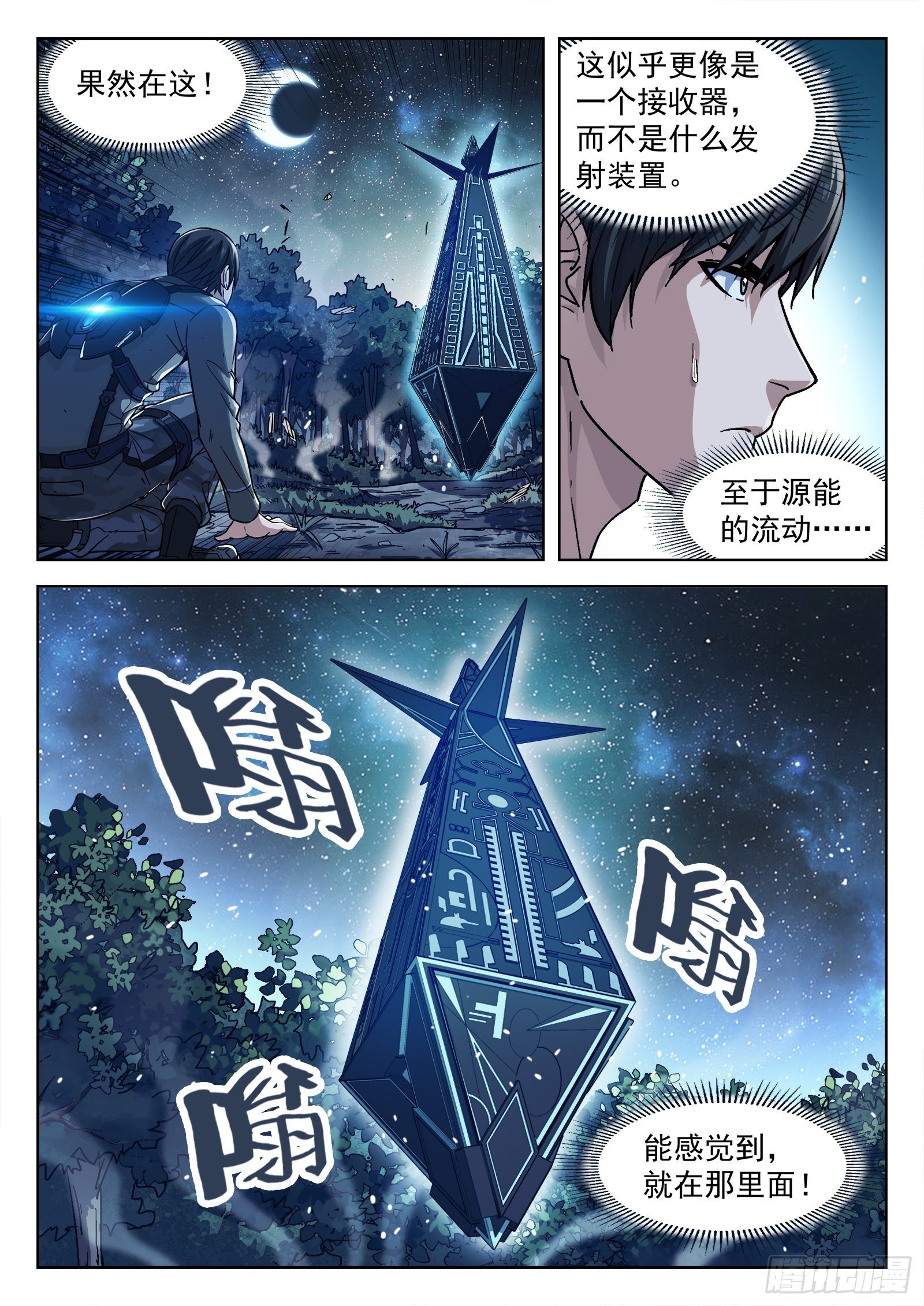 068:归队 20p