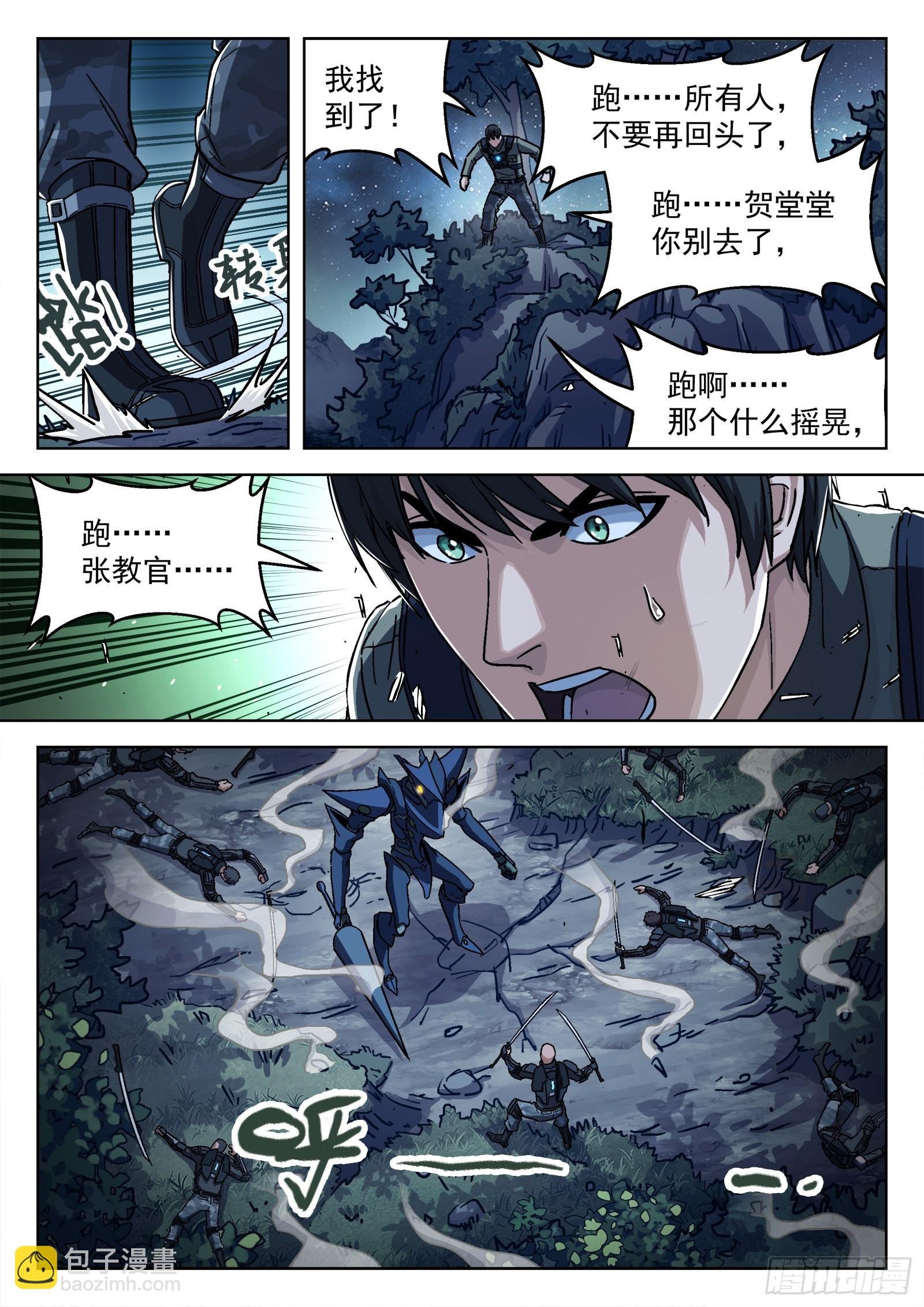 068:归队 20p