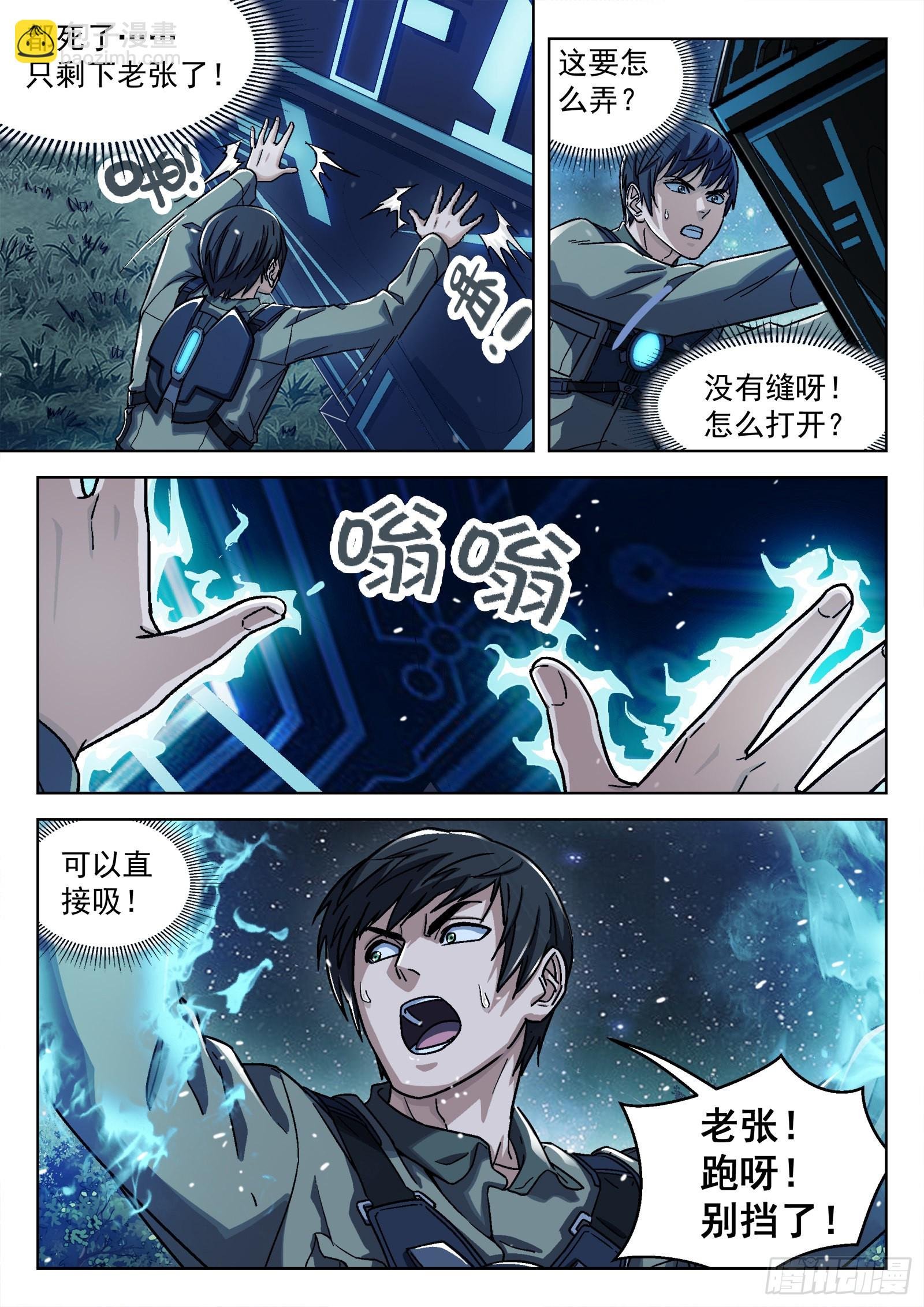 068:归队 20p
