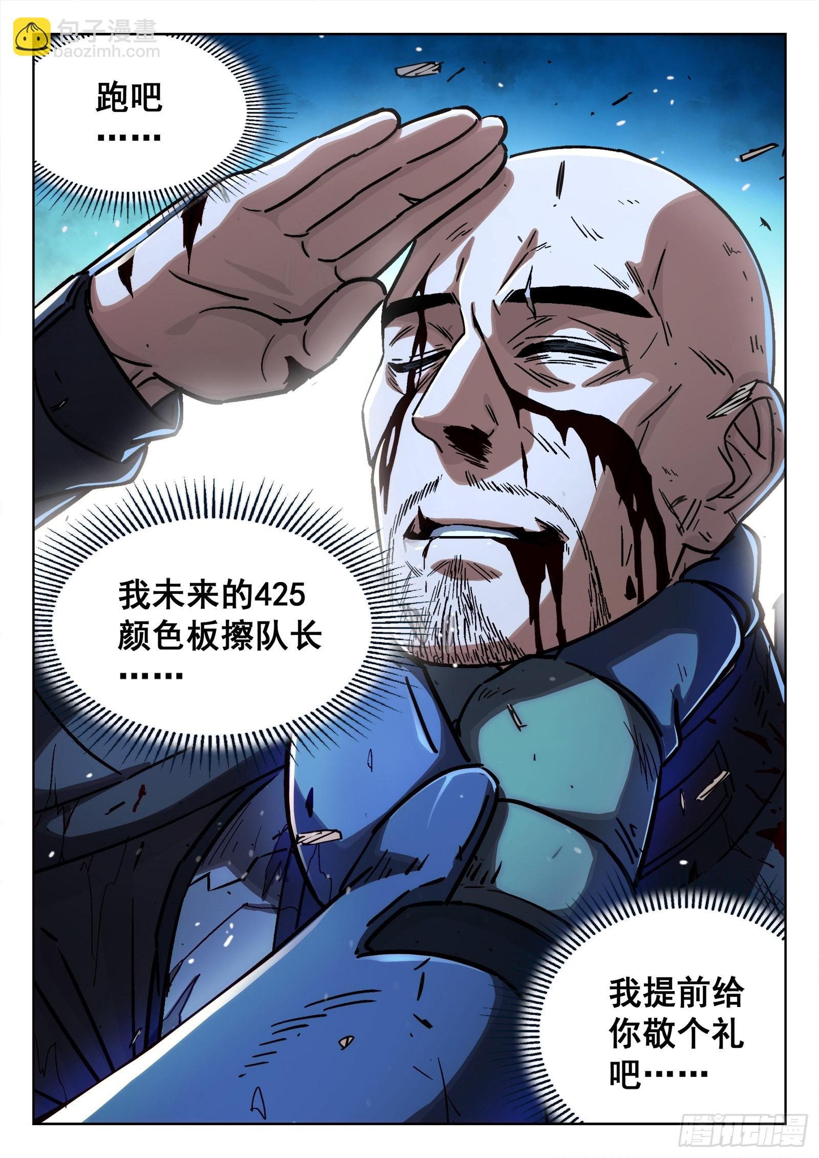 068:归队 20p