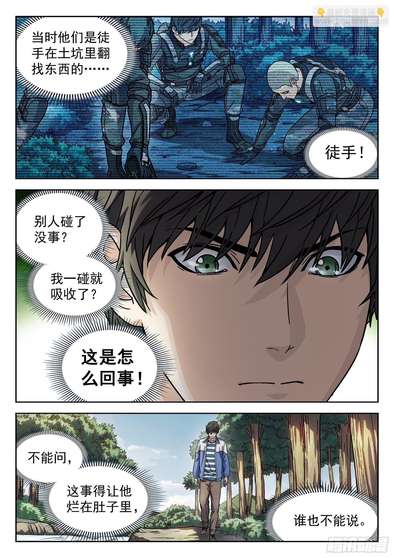 006：“瘟鸡飞”