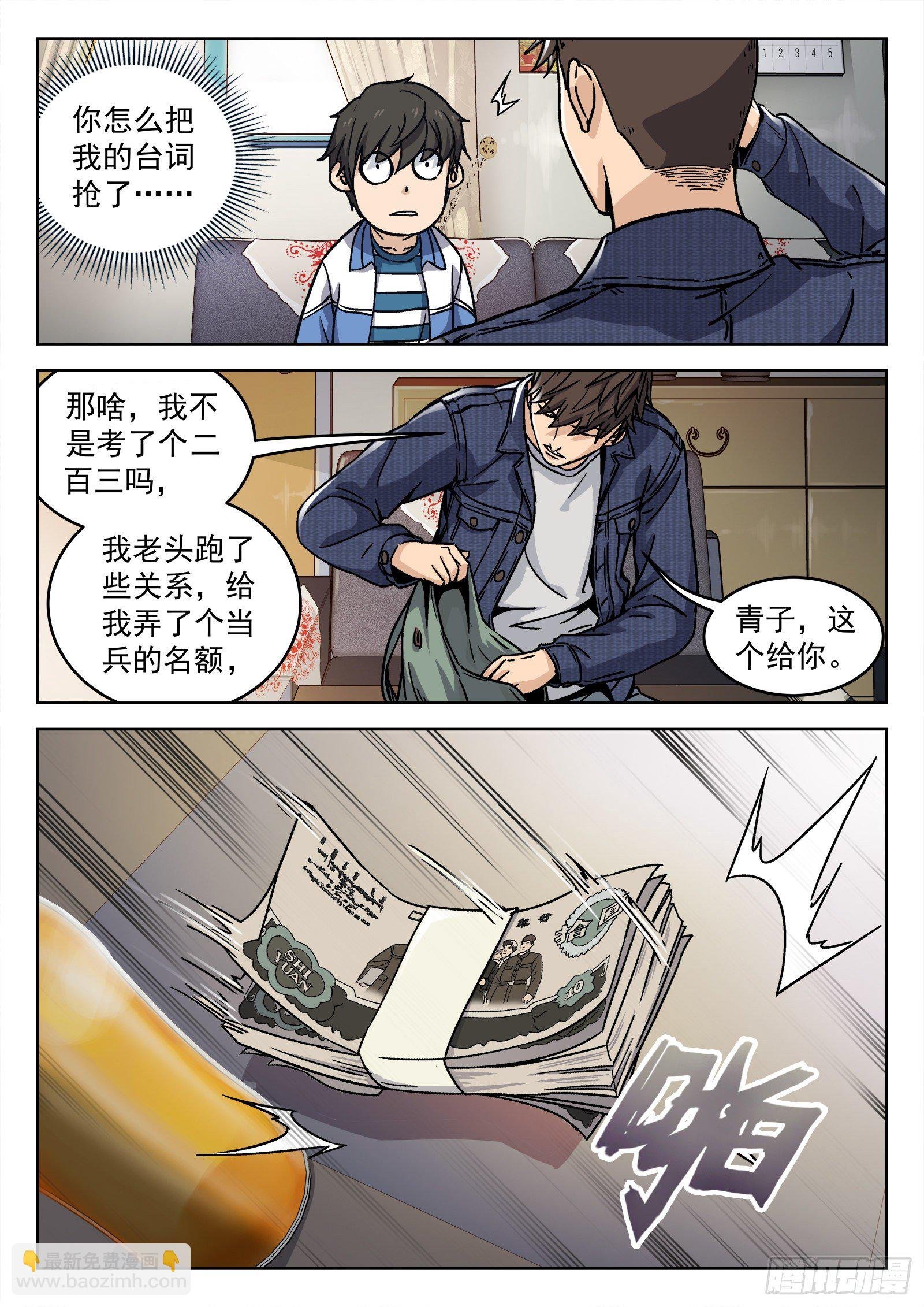 006：“瘟鸡飞”
