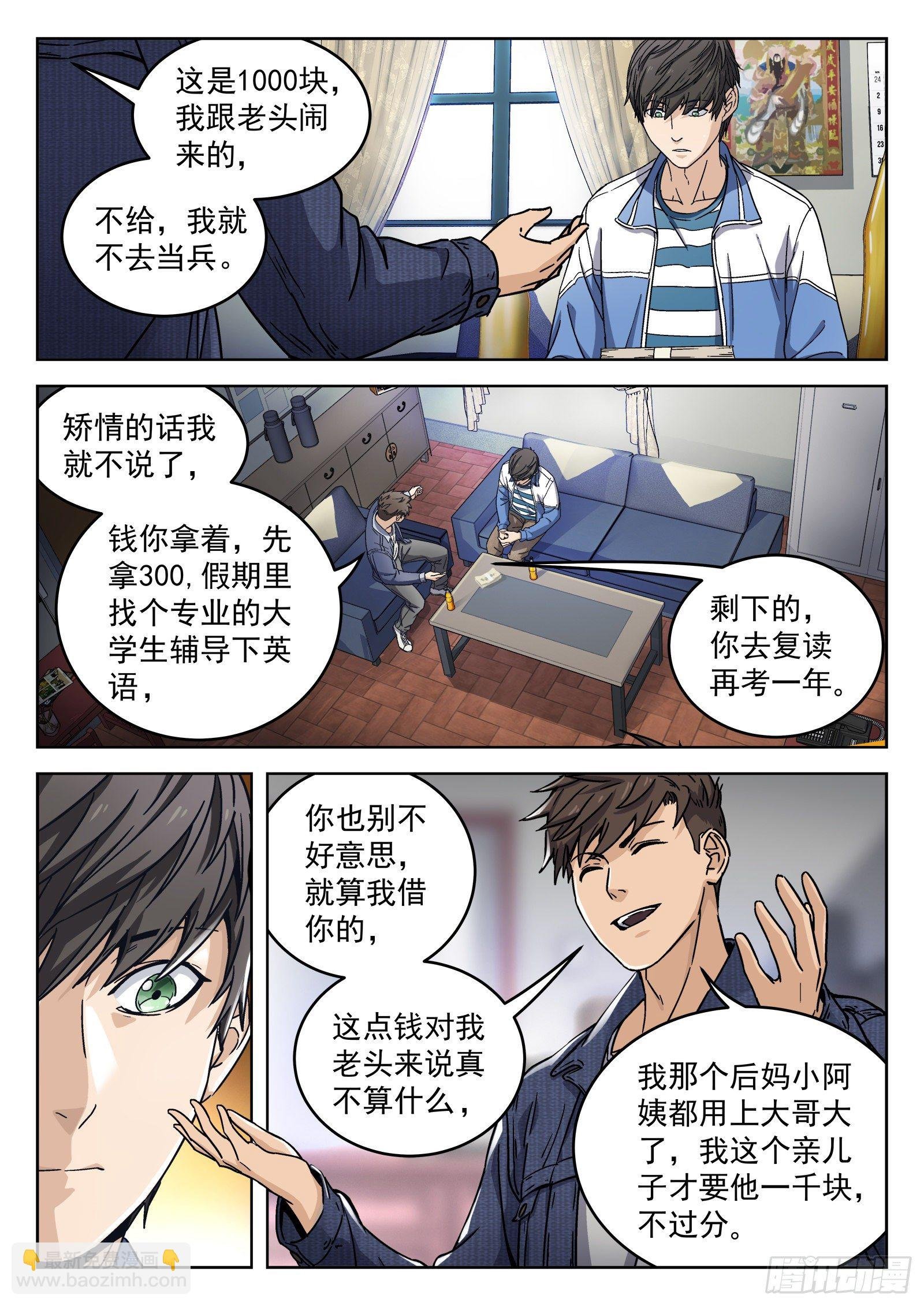 006：“瘟鸡飞”