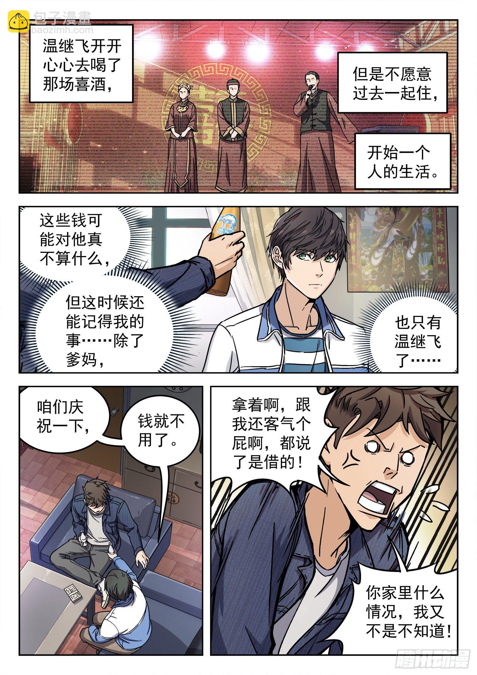 006：“瘟鸡飞”