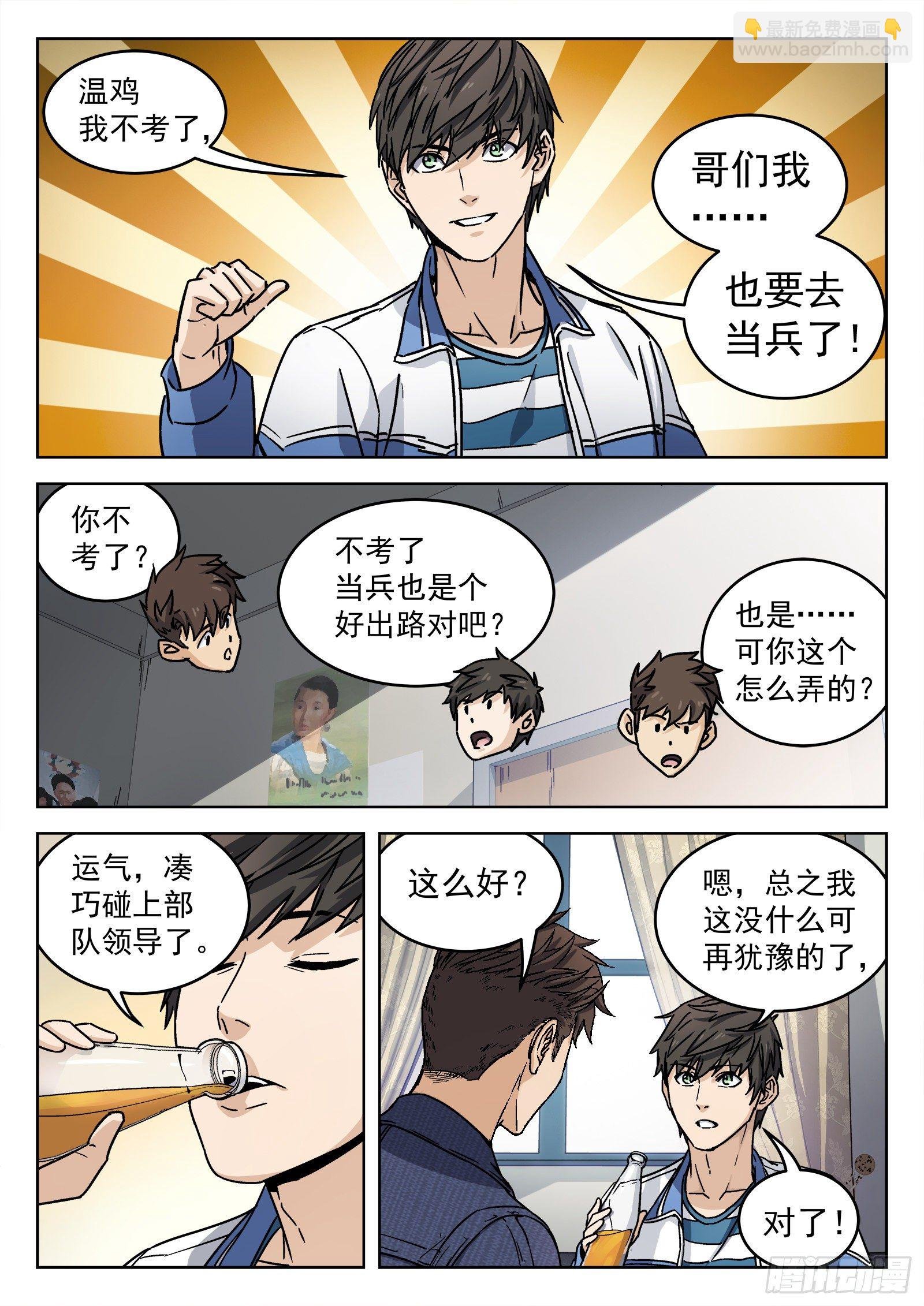 006：“瘟鸡飞”