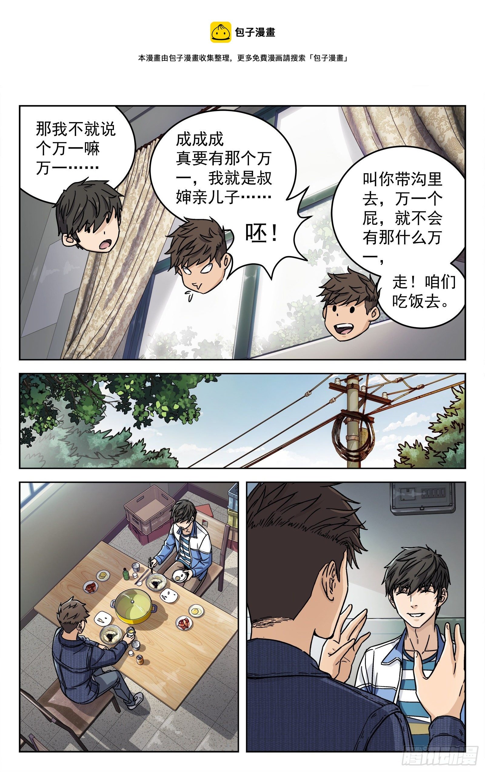 006：“瘟鸡飞”