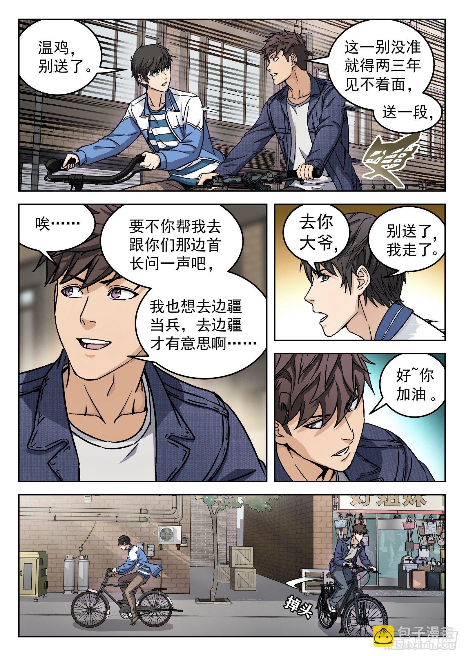 006：“瘟鸡飞”