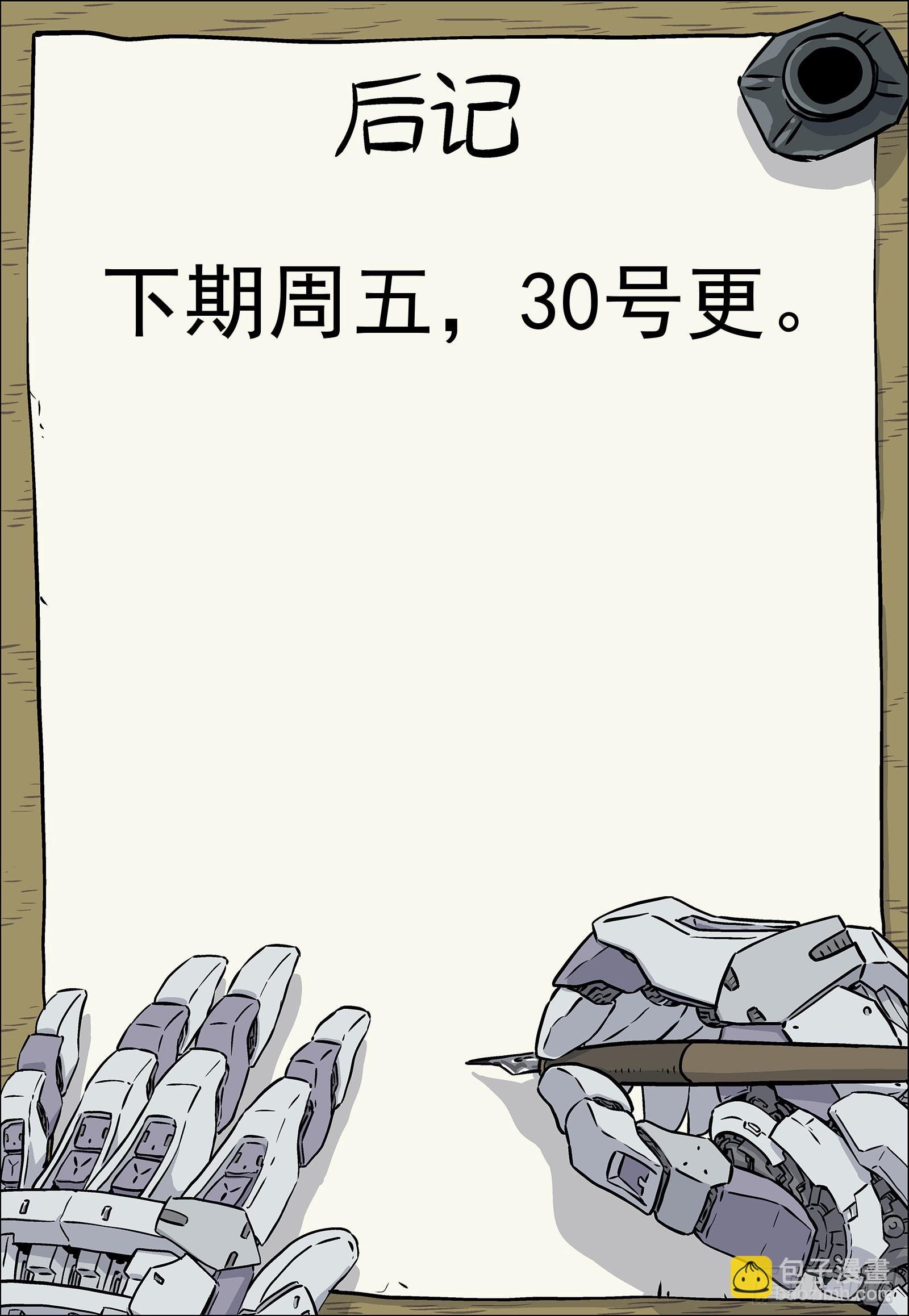 069：再见 20p