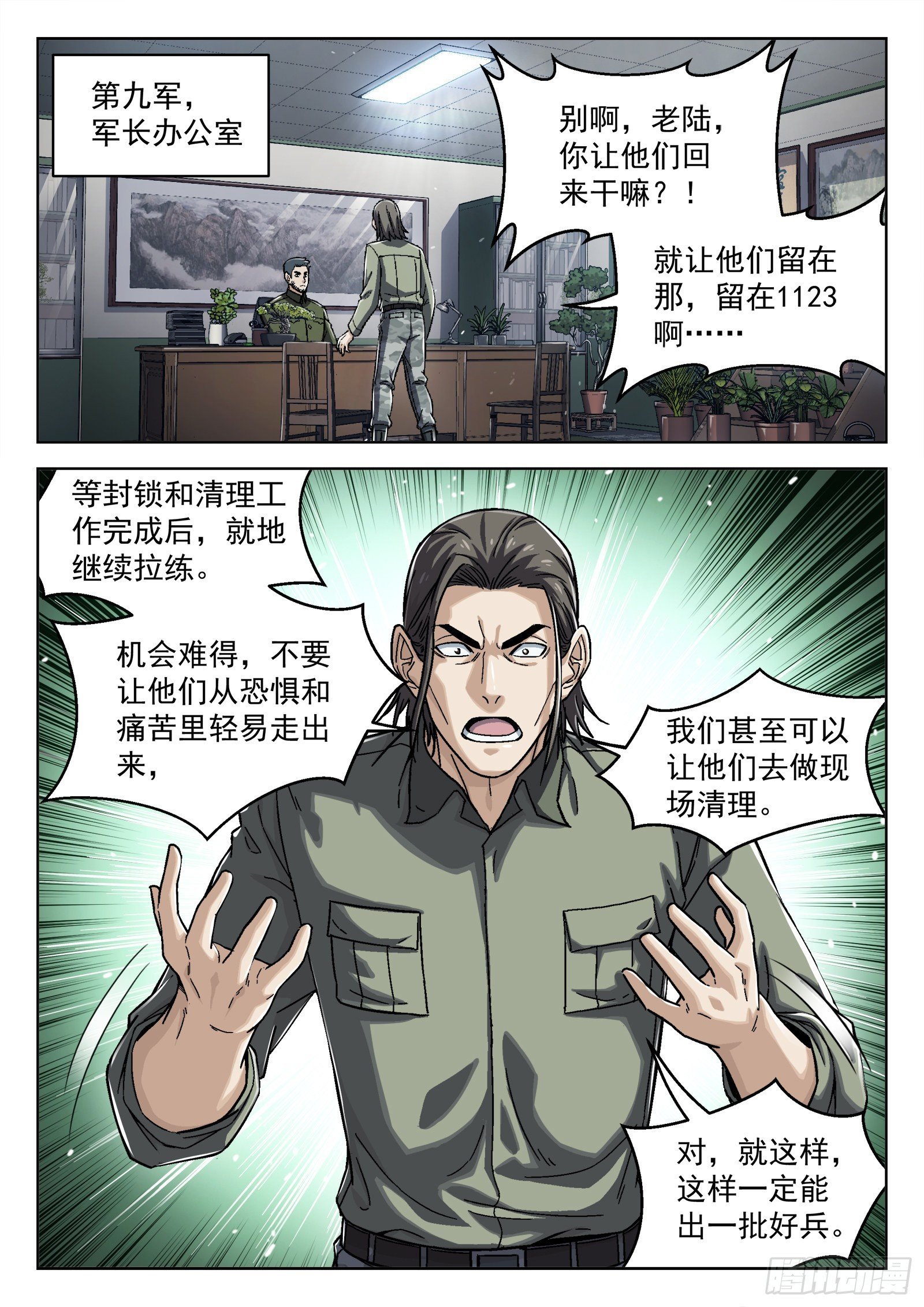 070：34473的一天23p