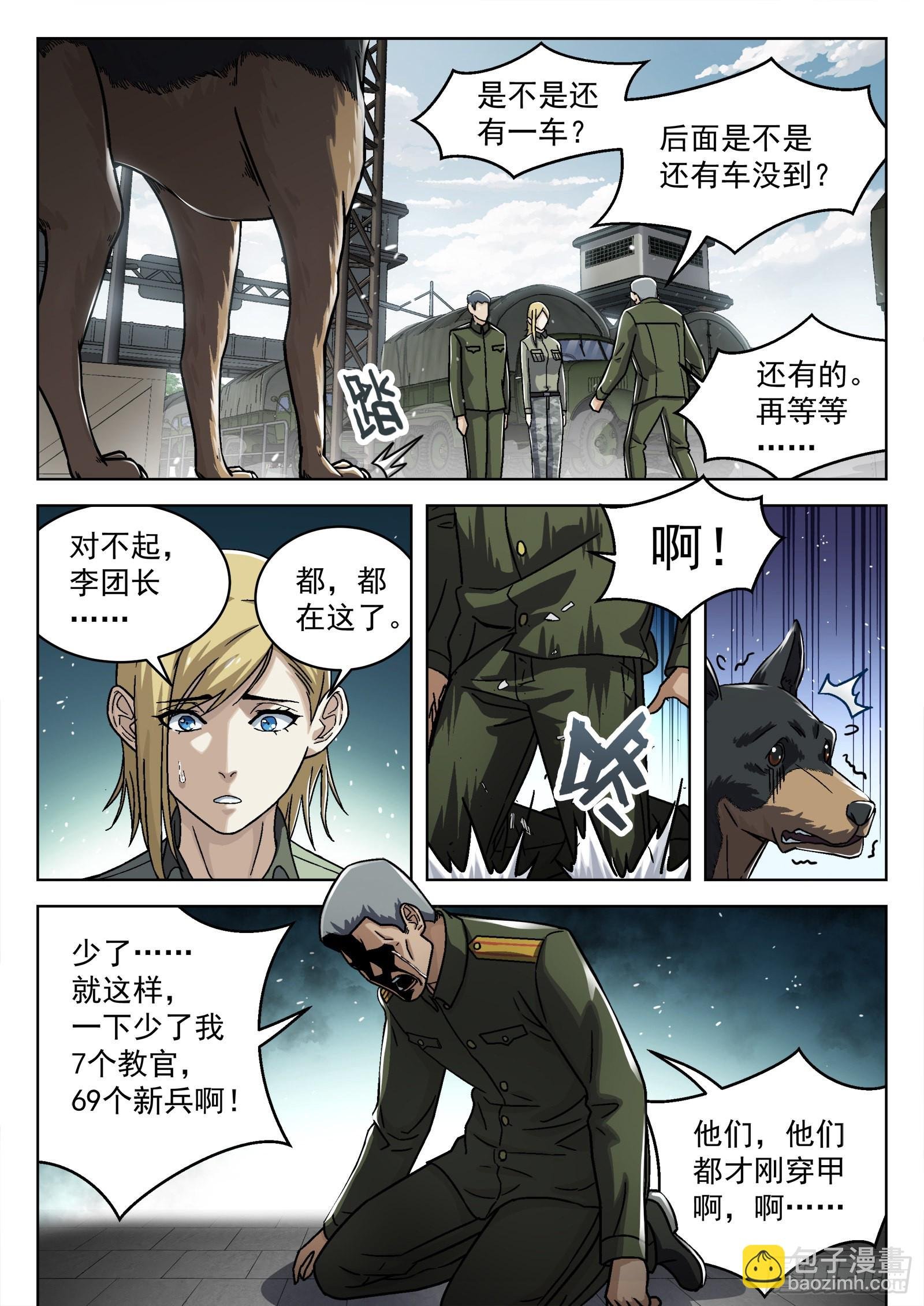 070：34473的一天23p