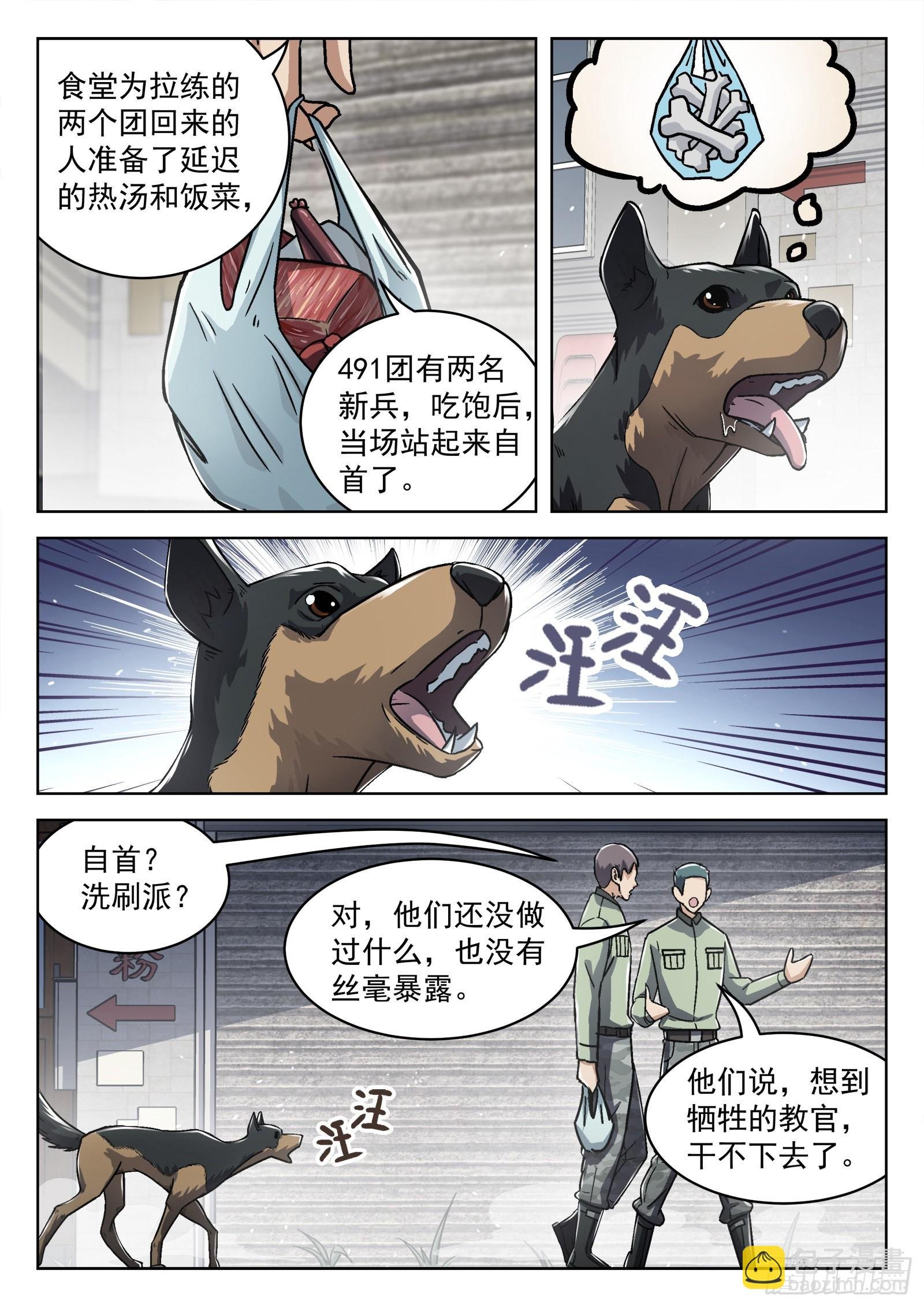 070：34473的一天23p