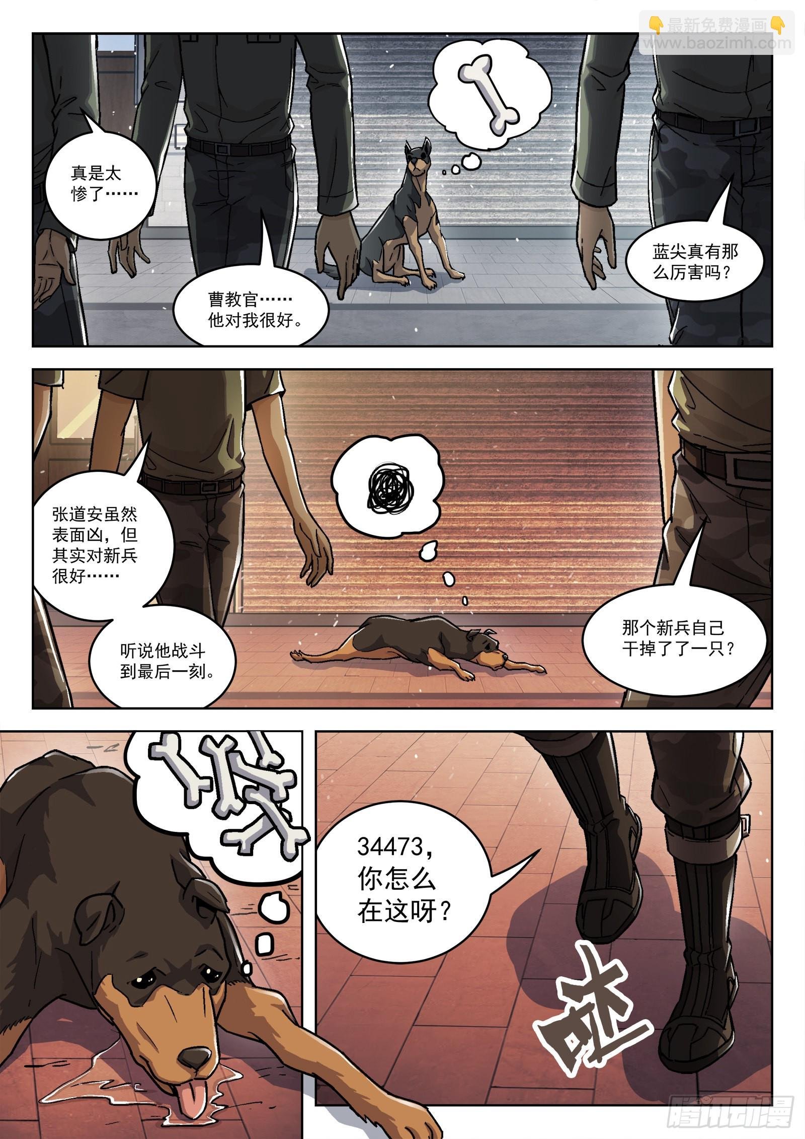 070：34473的一天23p
