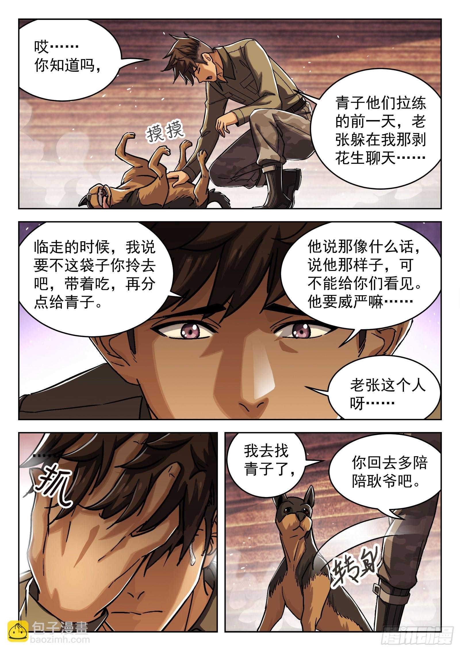 070：34473的一天23p