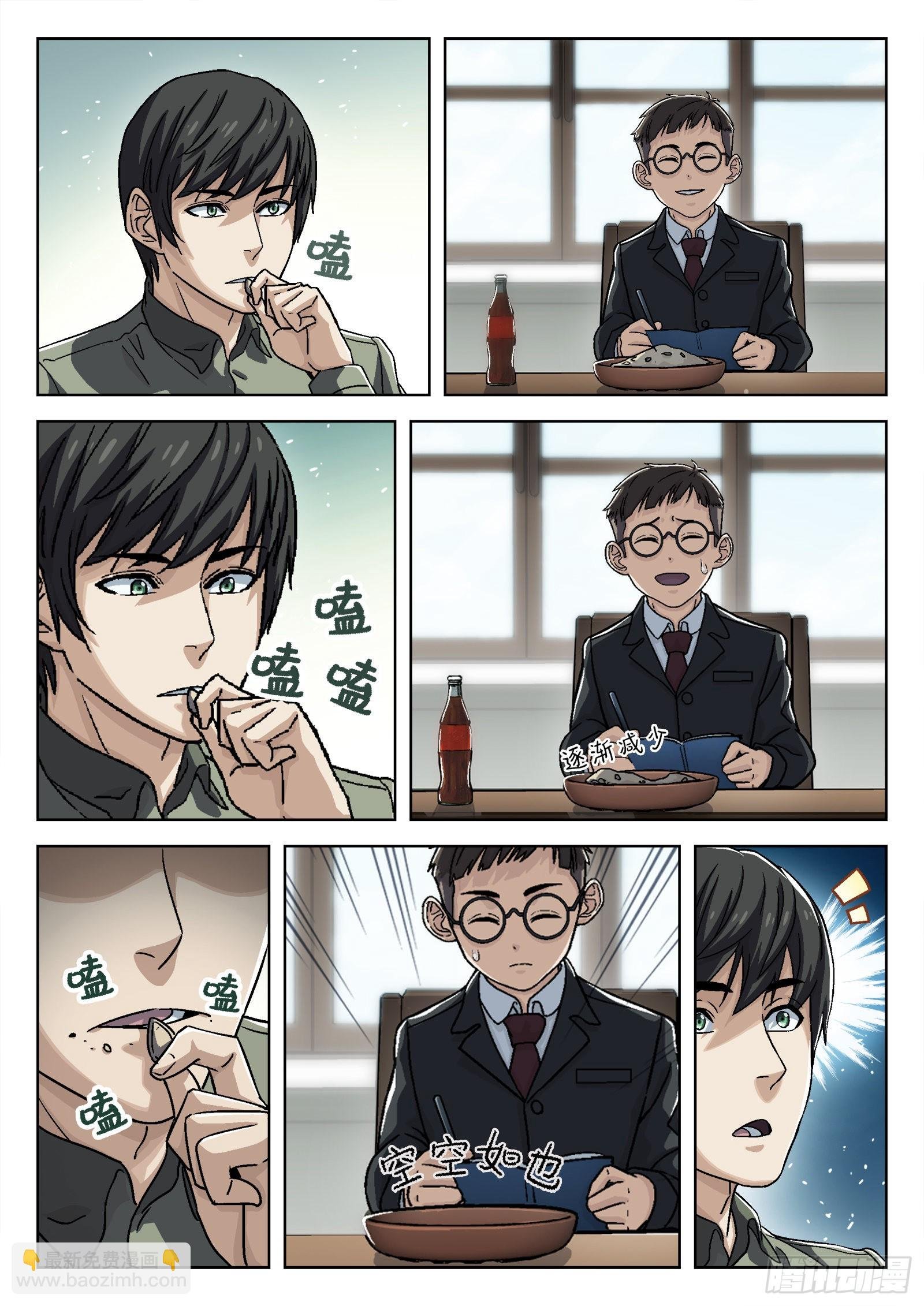 072：盘问 16p
