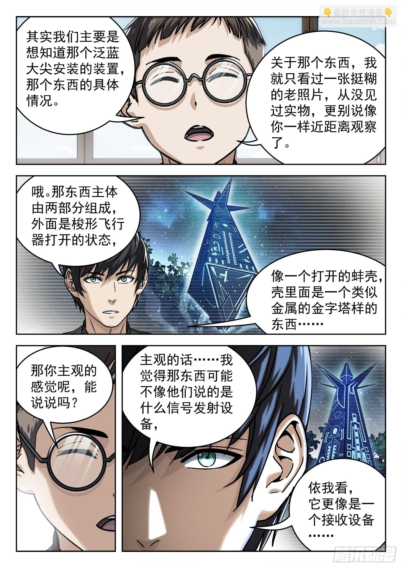 072：盘问 16p