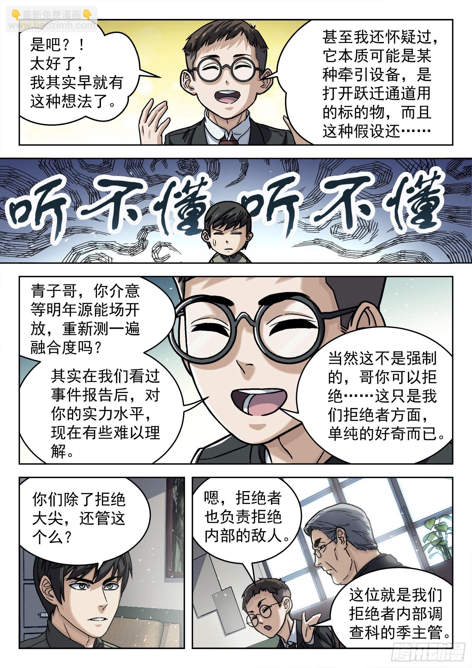 072：盘问 16p