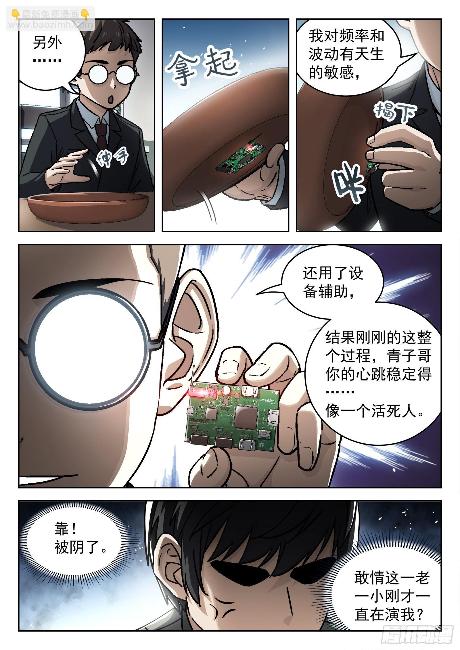 072：盘问 16p