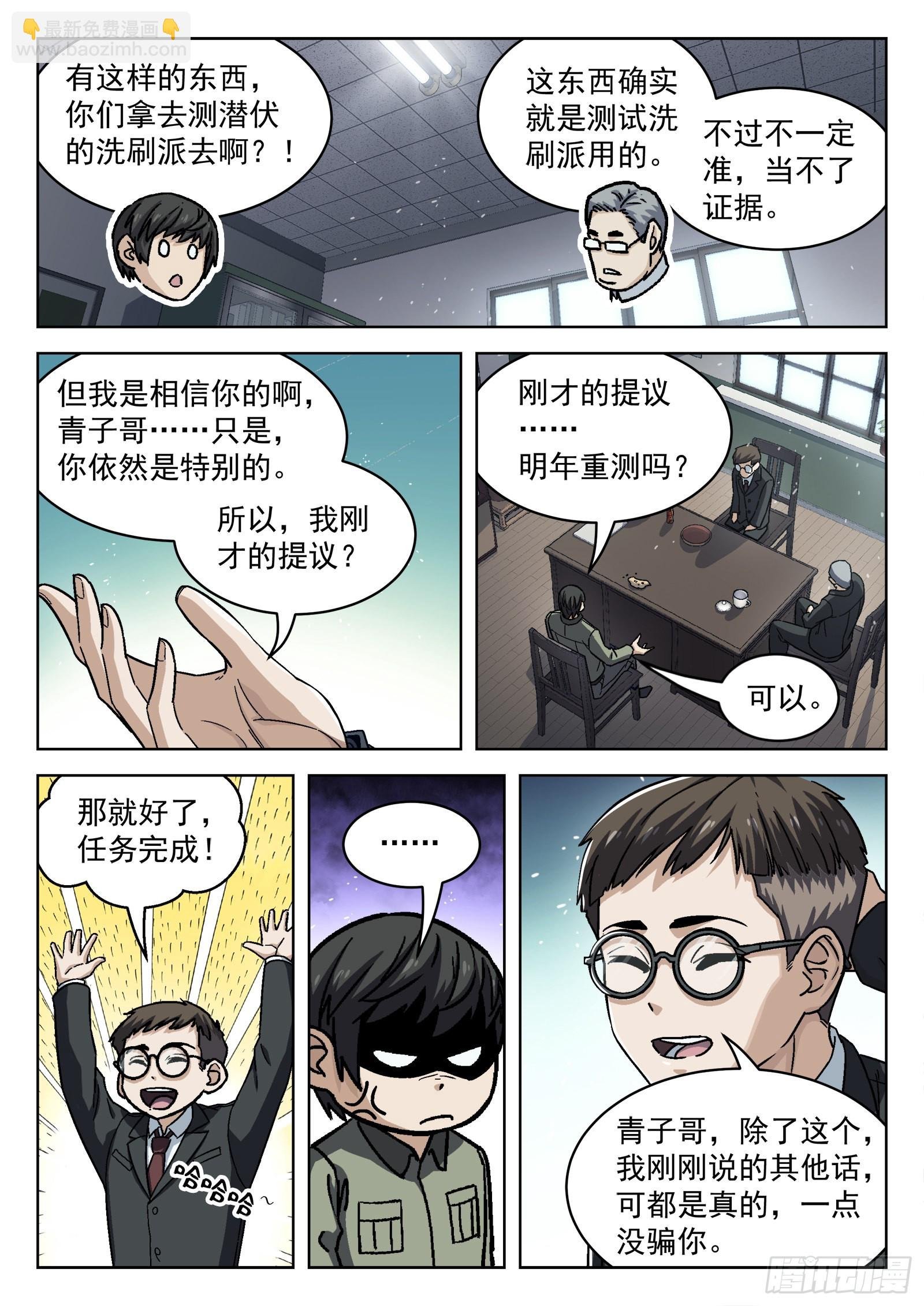 072：盘问 16p