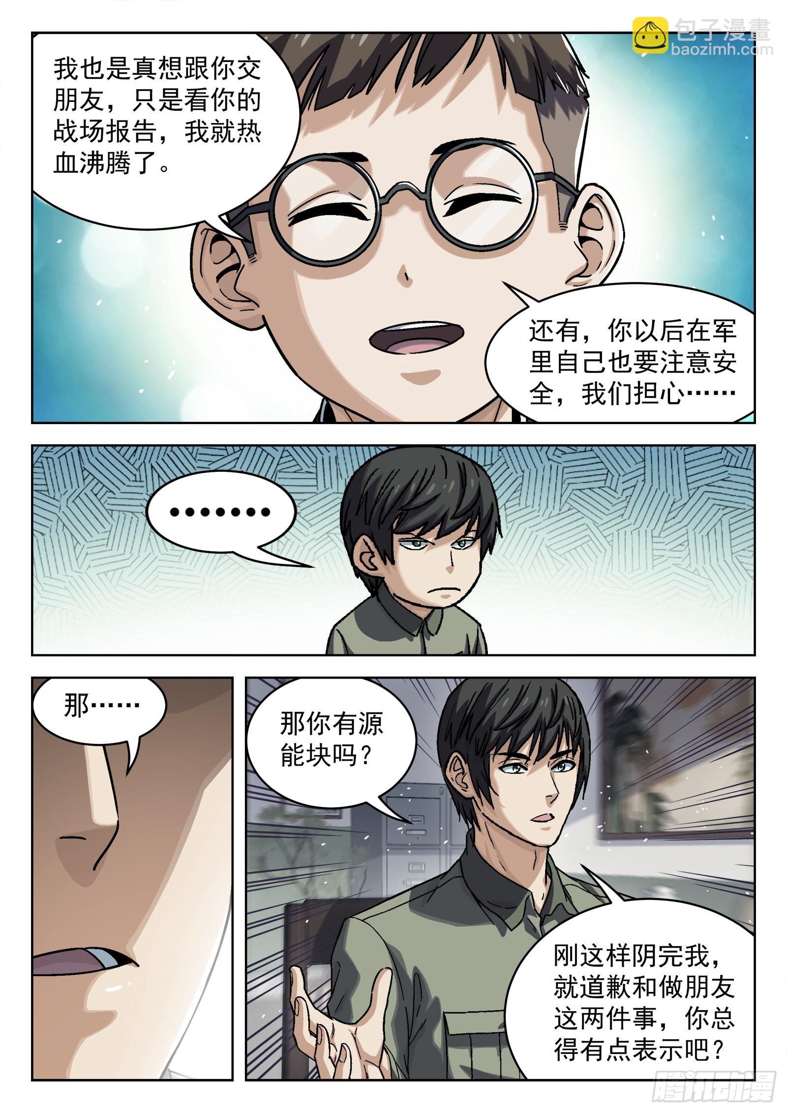 072：盘问 16p