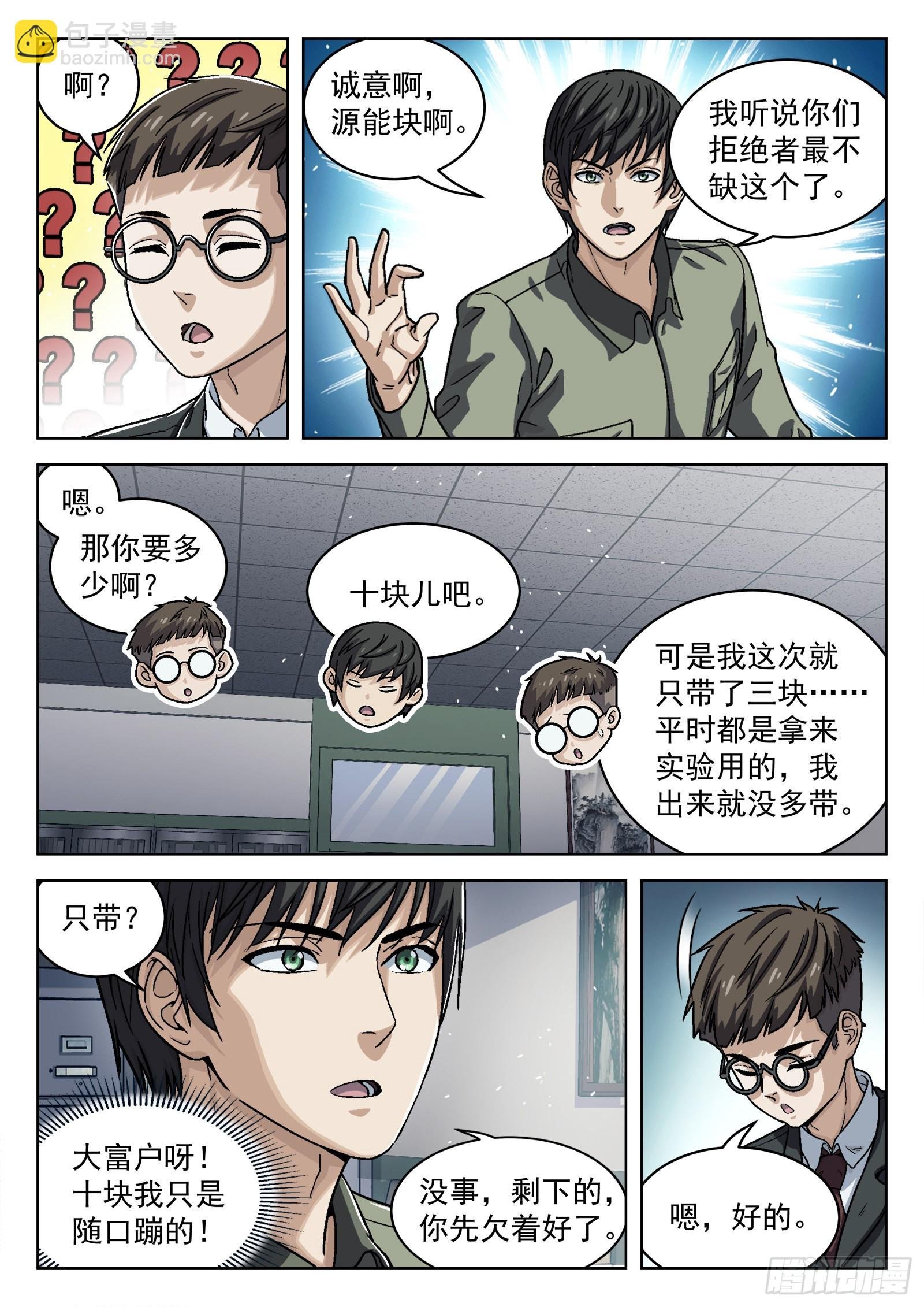 072：盘问 16p