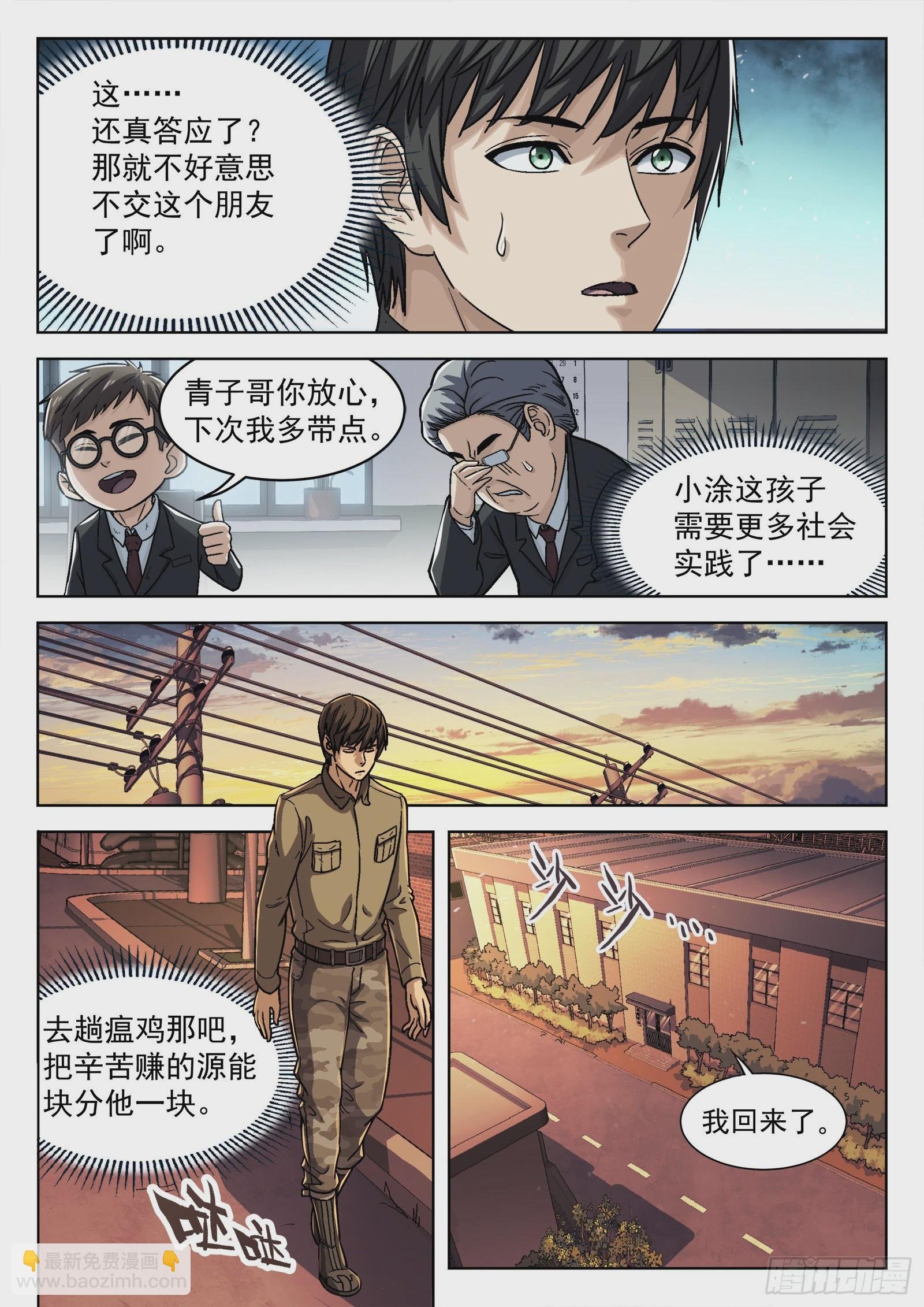 072：盘问 16p