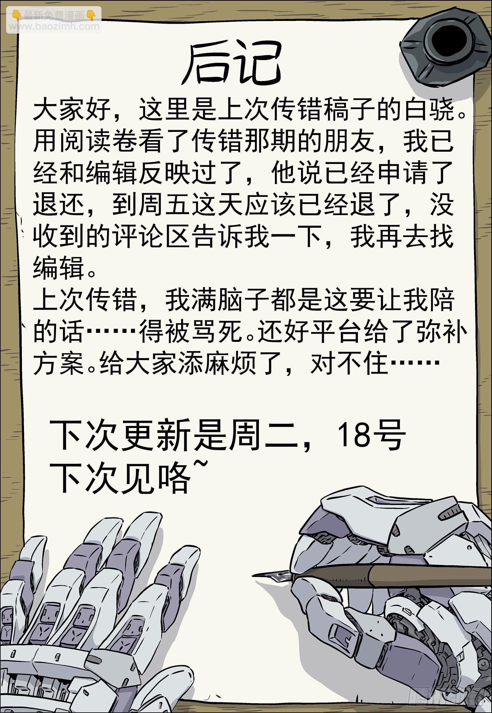 072：盘问 16p