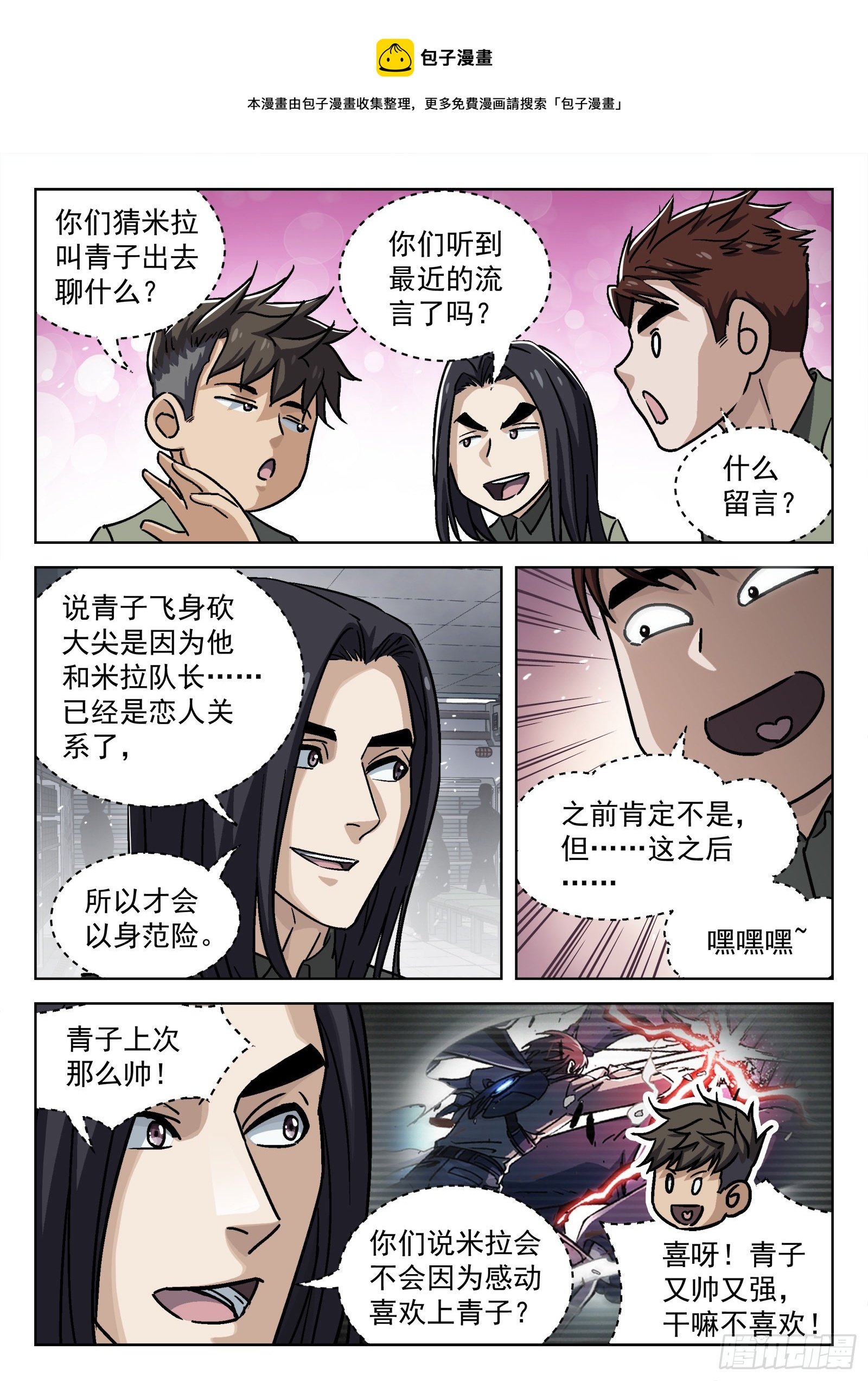 073：死铁直人 16p