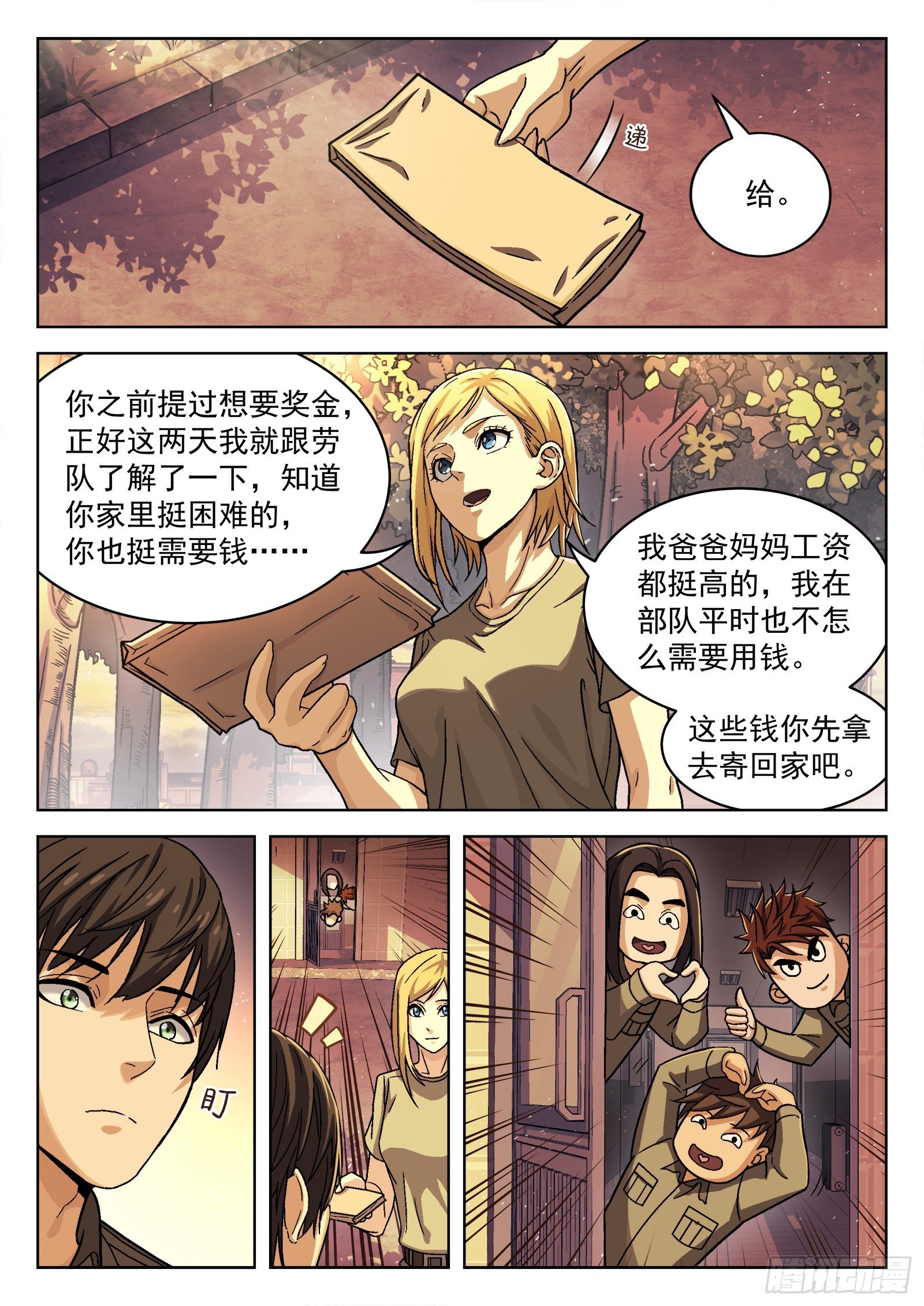 073：死铁直人 16p