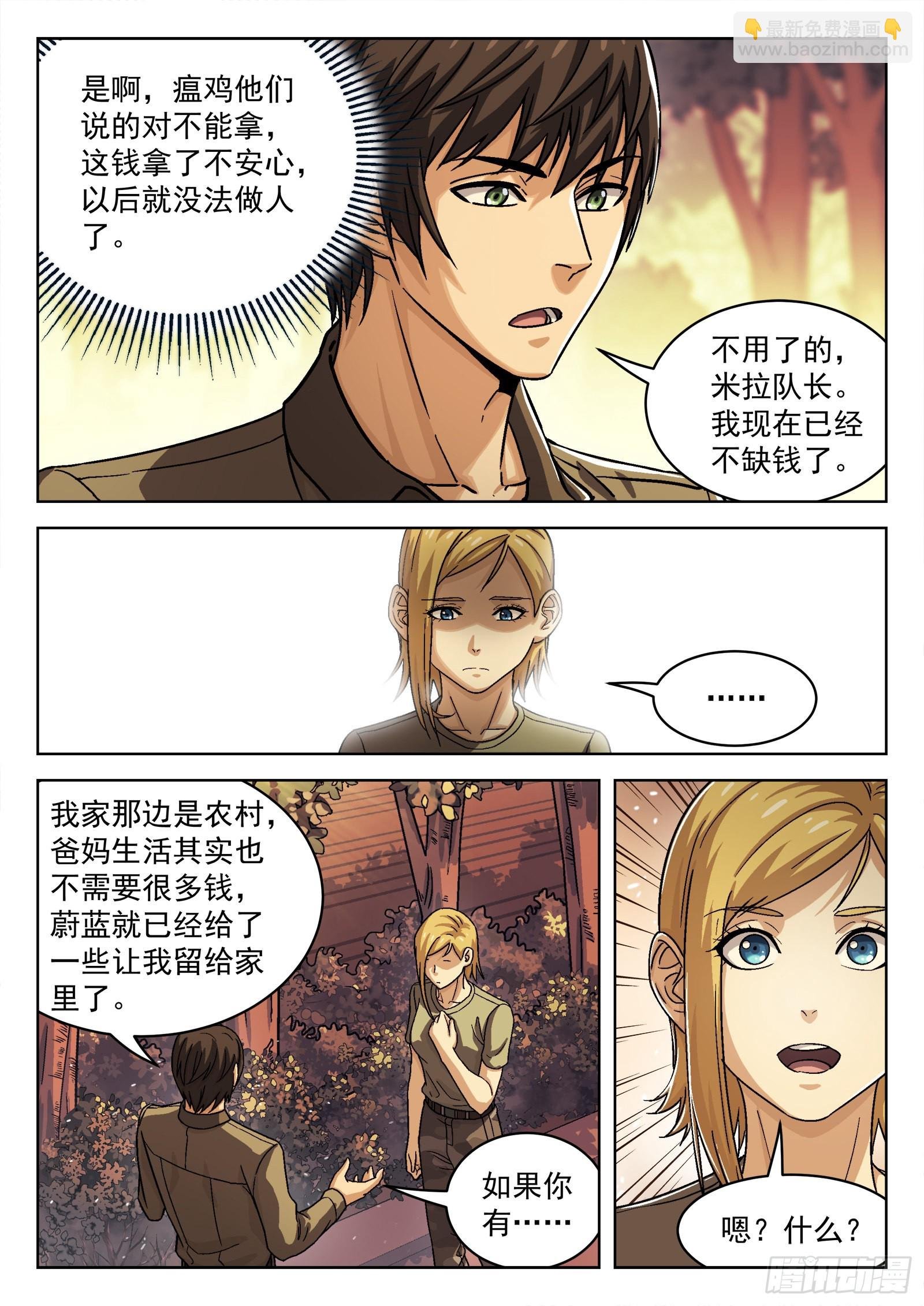073：死铁直人 16p
