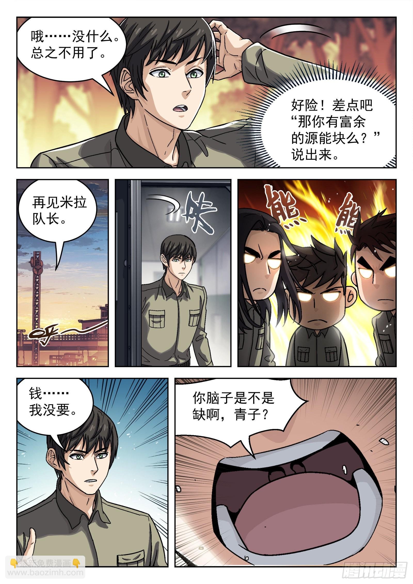 073：死铁直人 16p