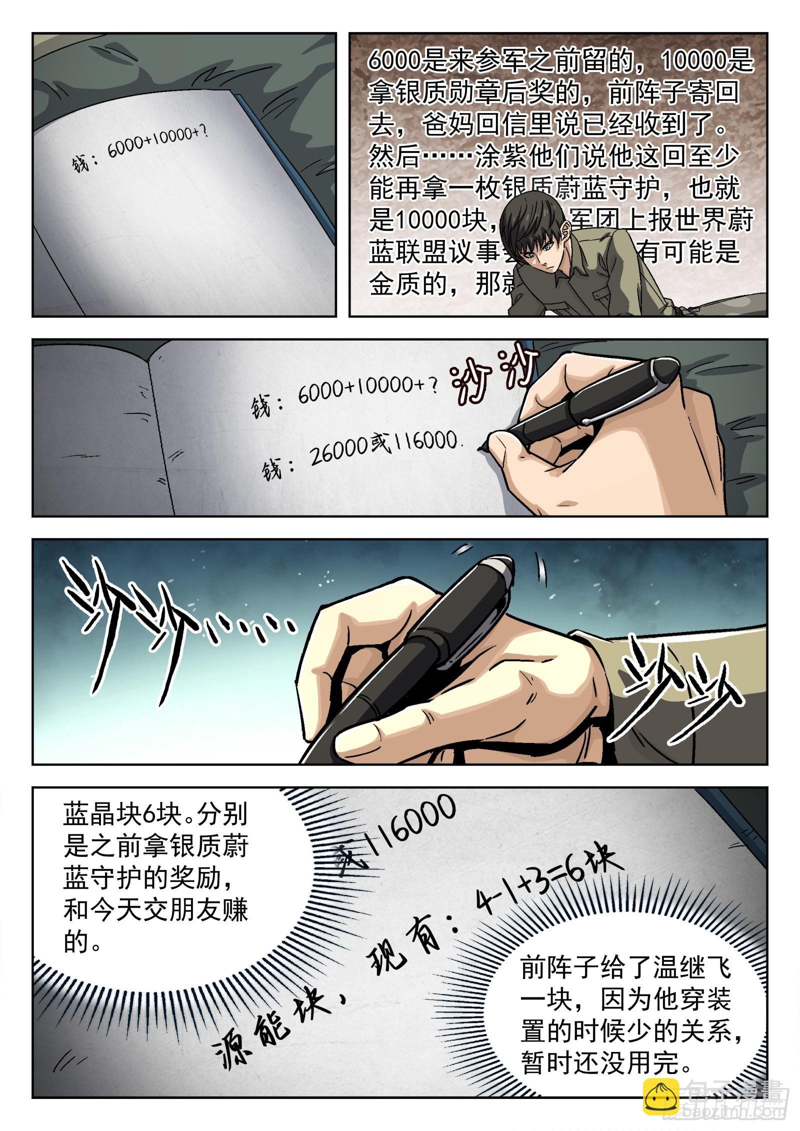 073：死铁直人 16p