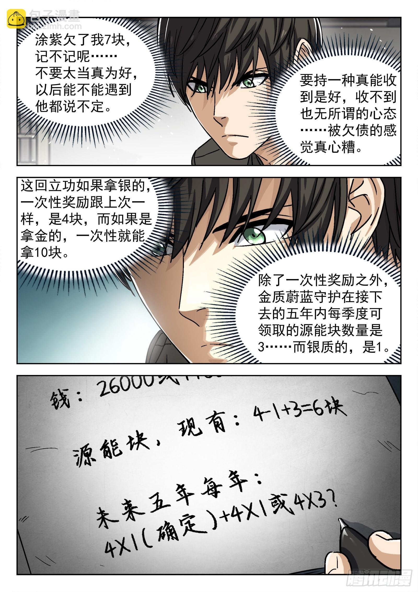 073：死铁直人 16p
