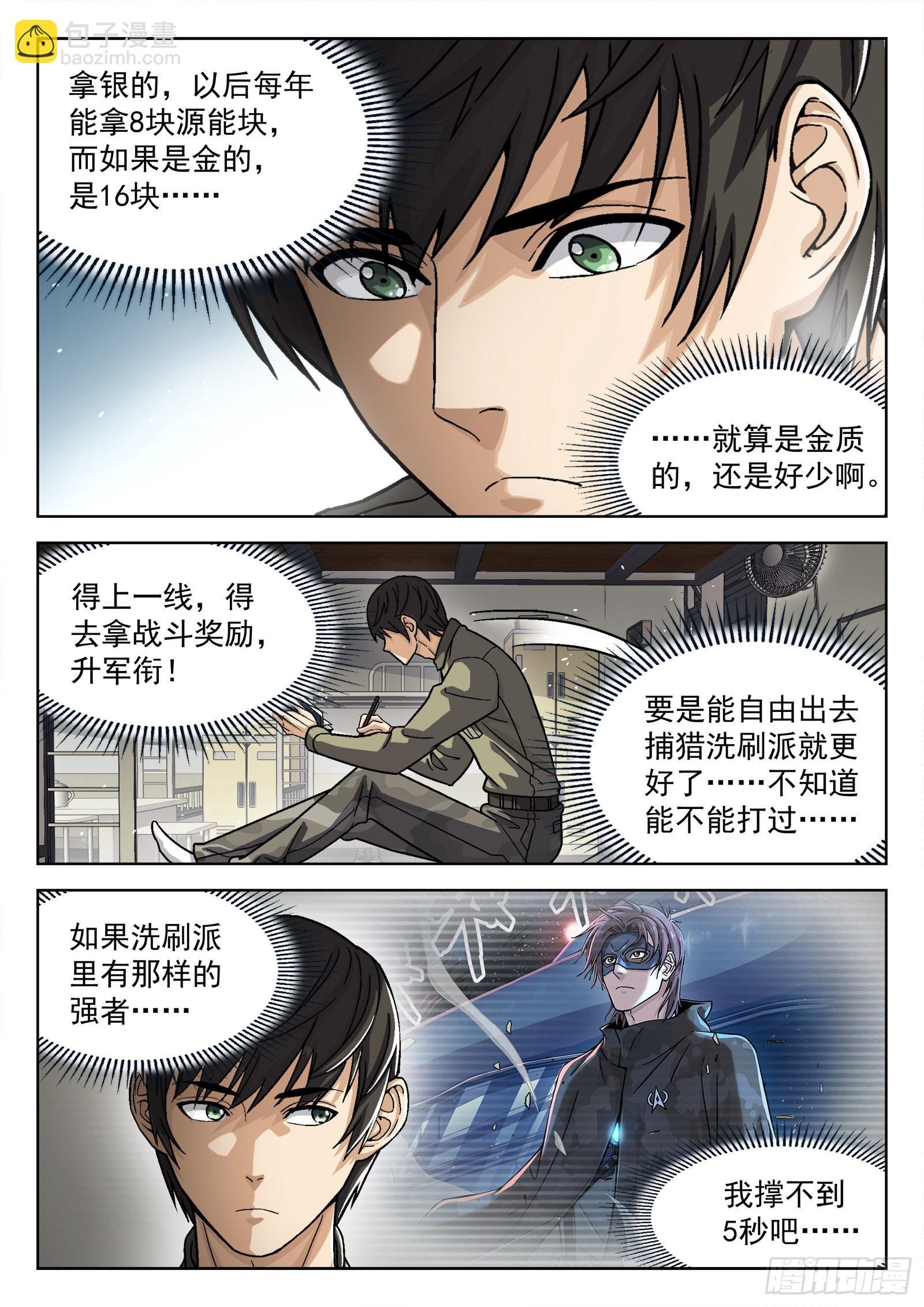 073：死铁直人 16p