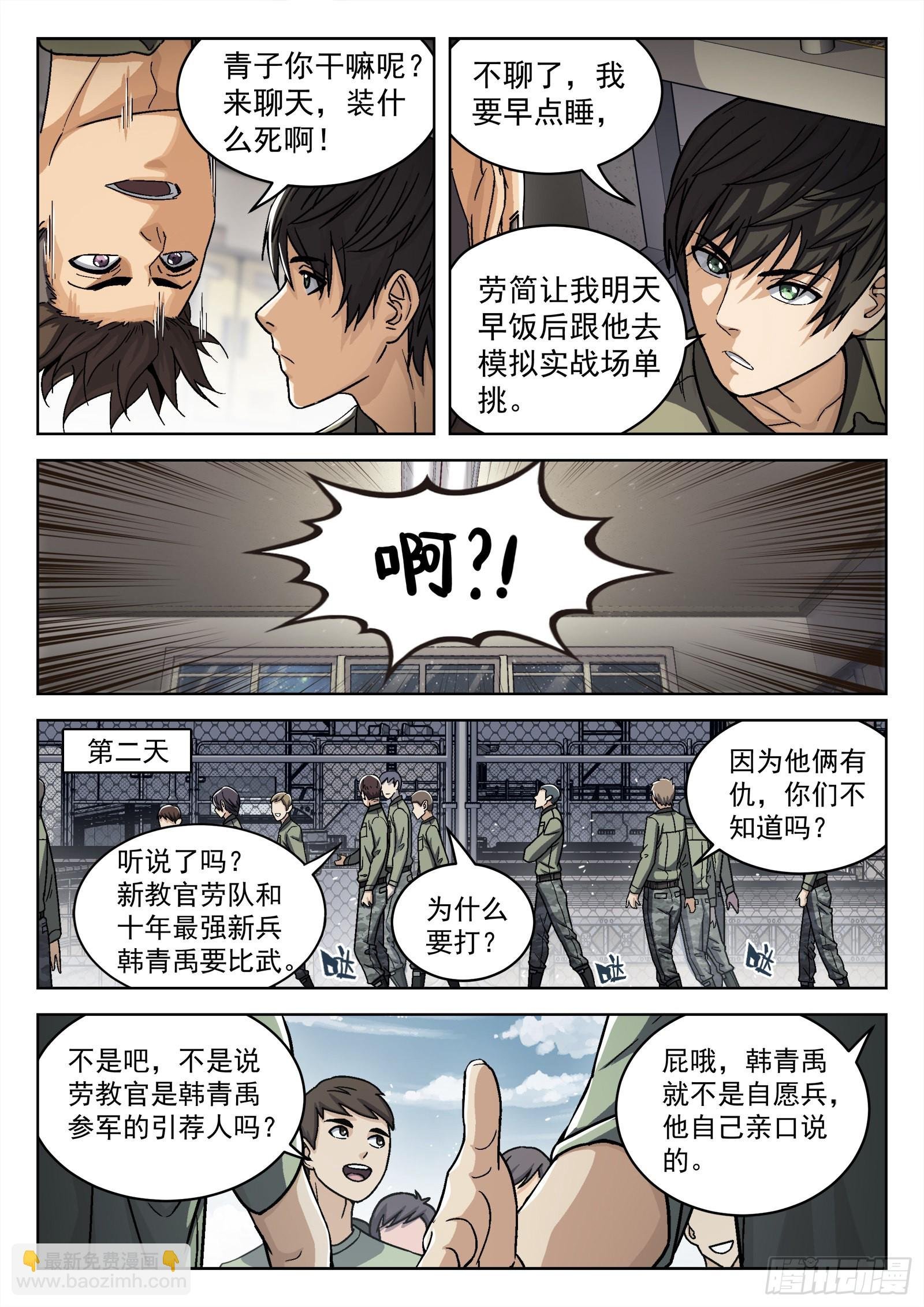 073：死铁直人 16p