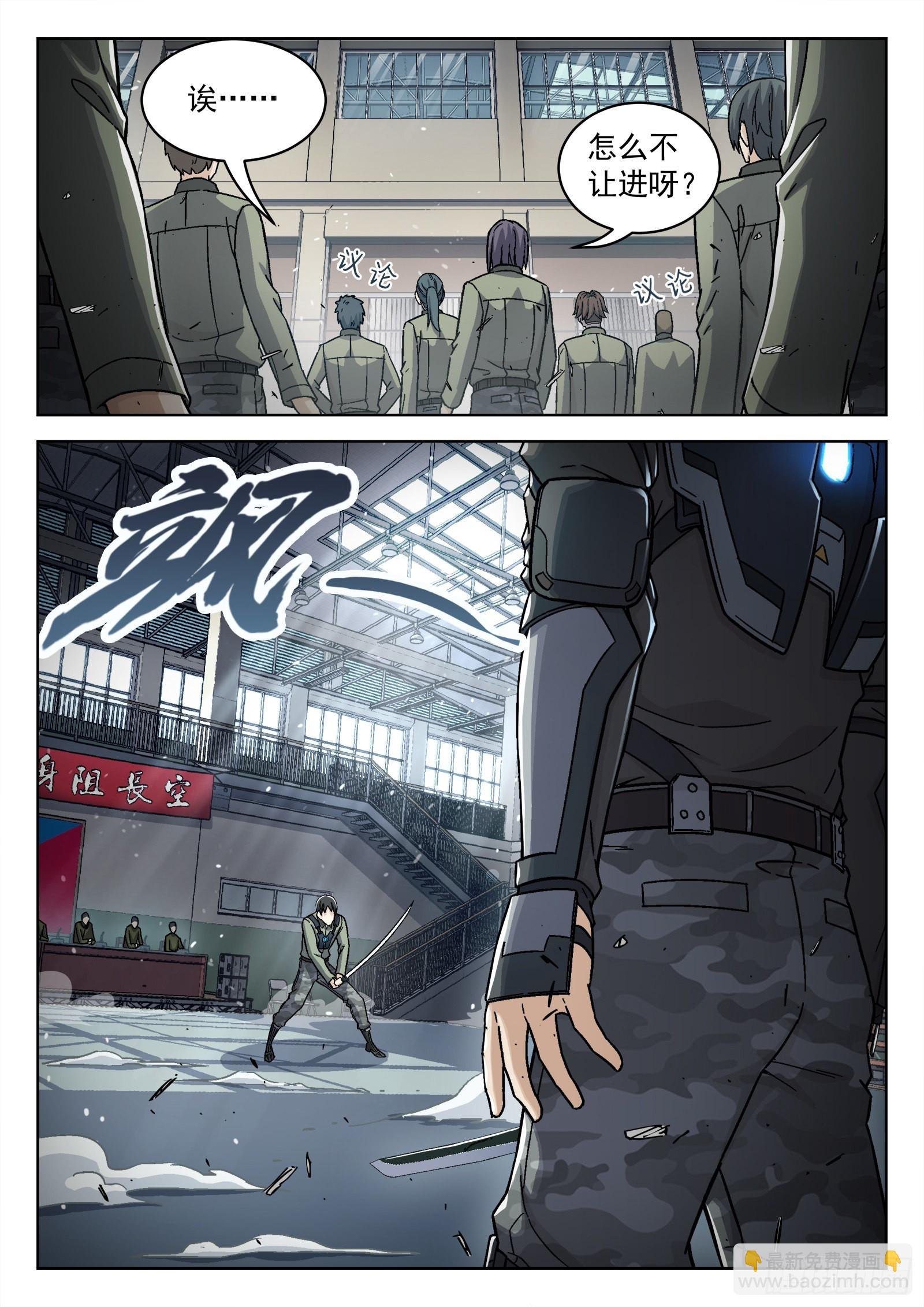 073：死铁直人 16p
