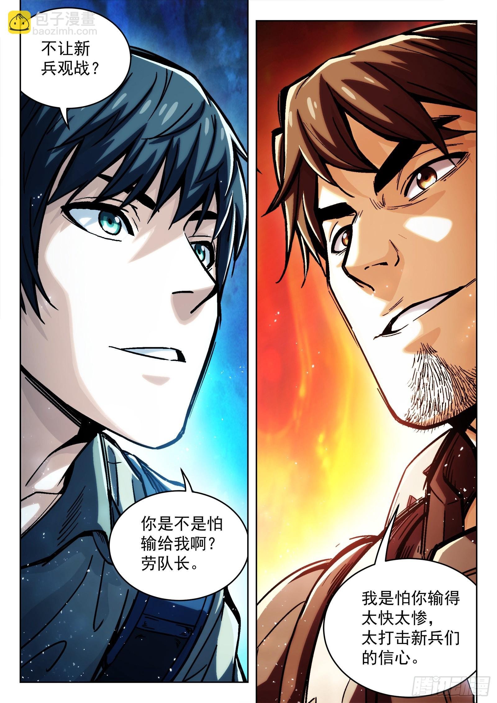 073：死铁直人 16p